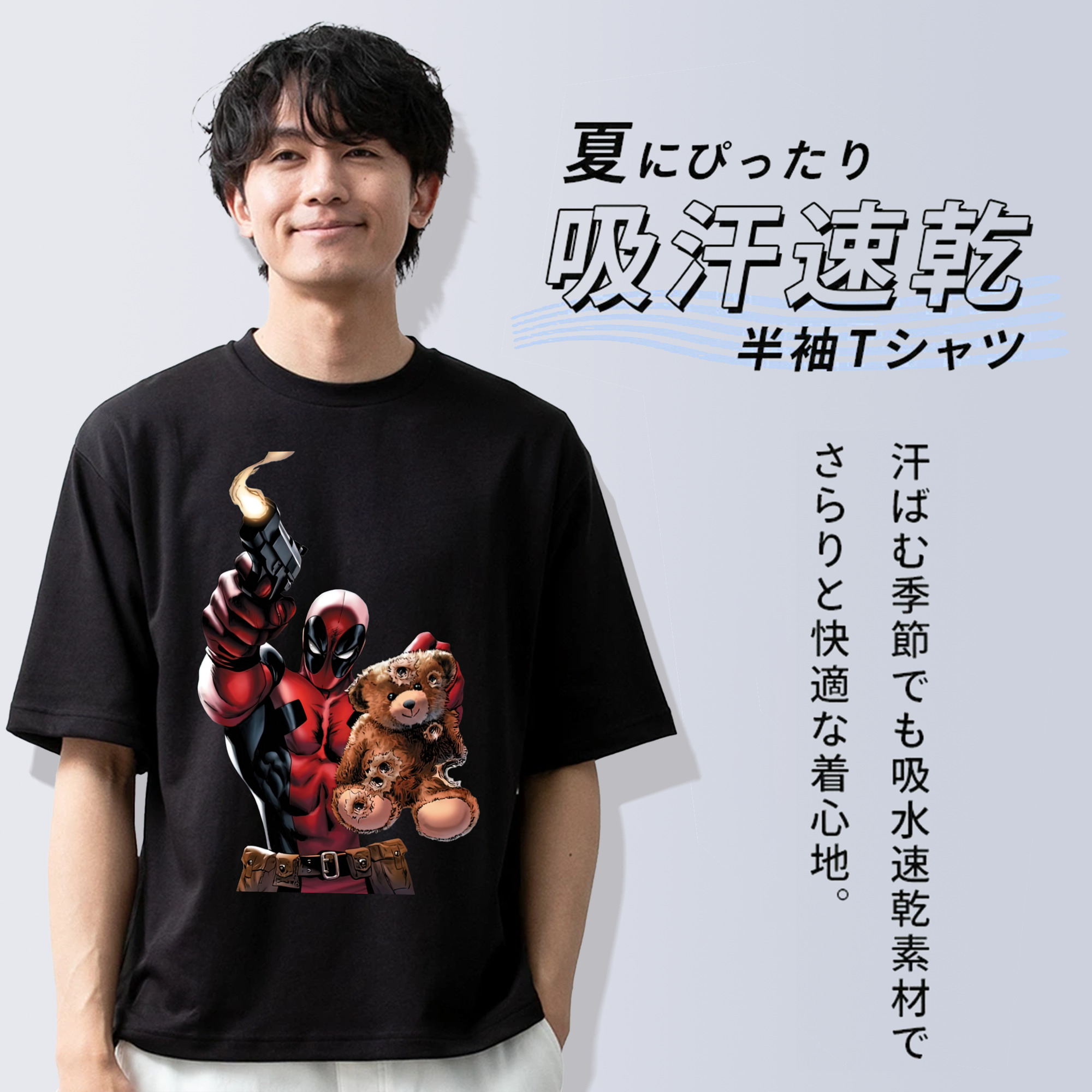 Deadpool デッドプール 綿100％ メンズ半袖Tシャツ｜肌触りやわらか＆通気性