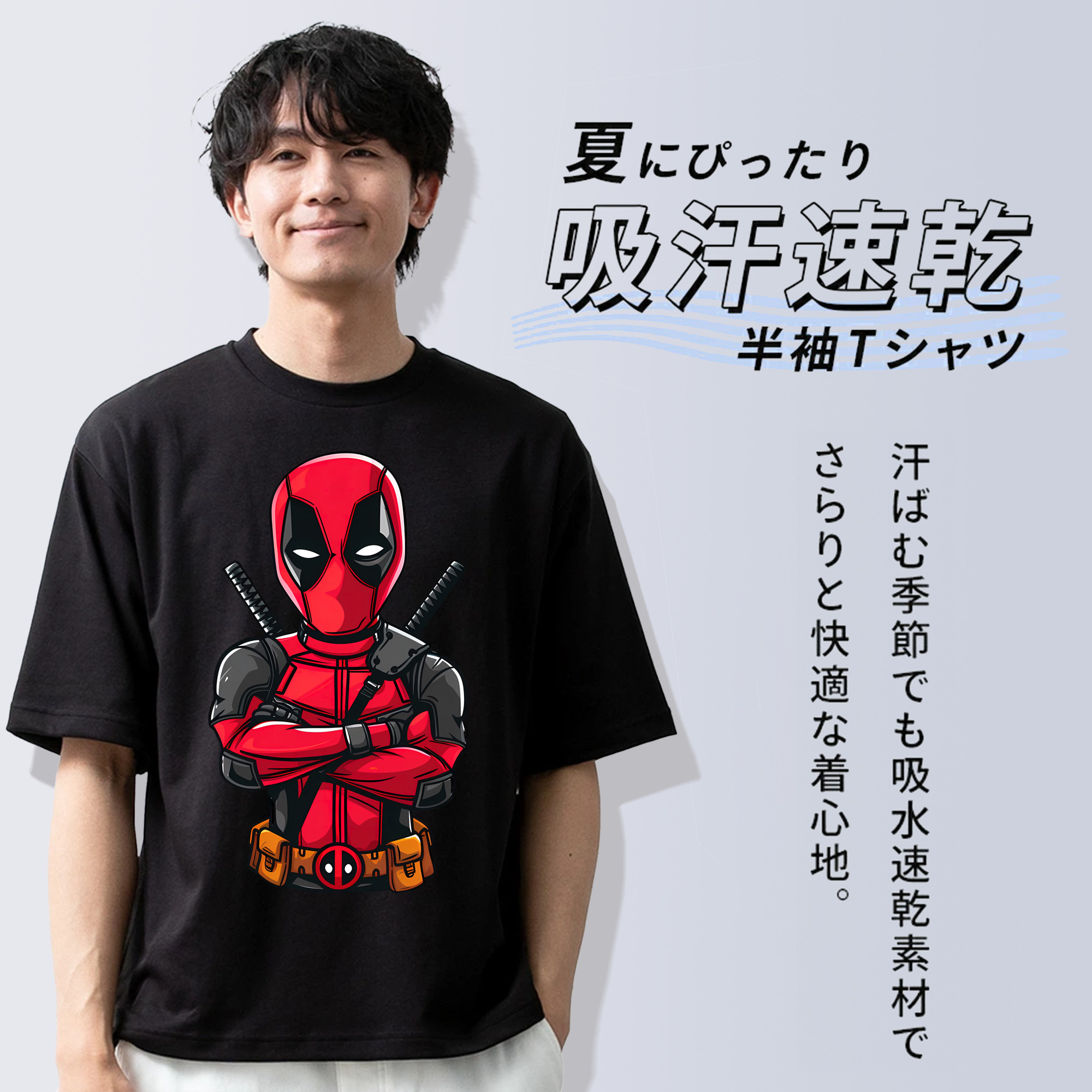 Deadpool デッドプール 綿100％ メンズ半袖Tシャツ｜肌触りやわらか＆通気性