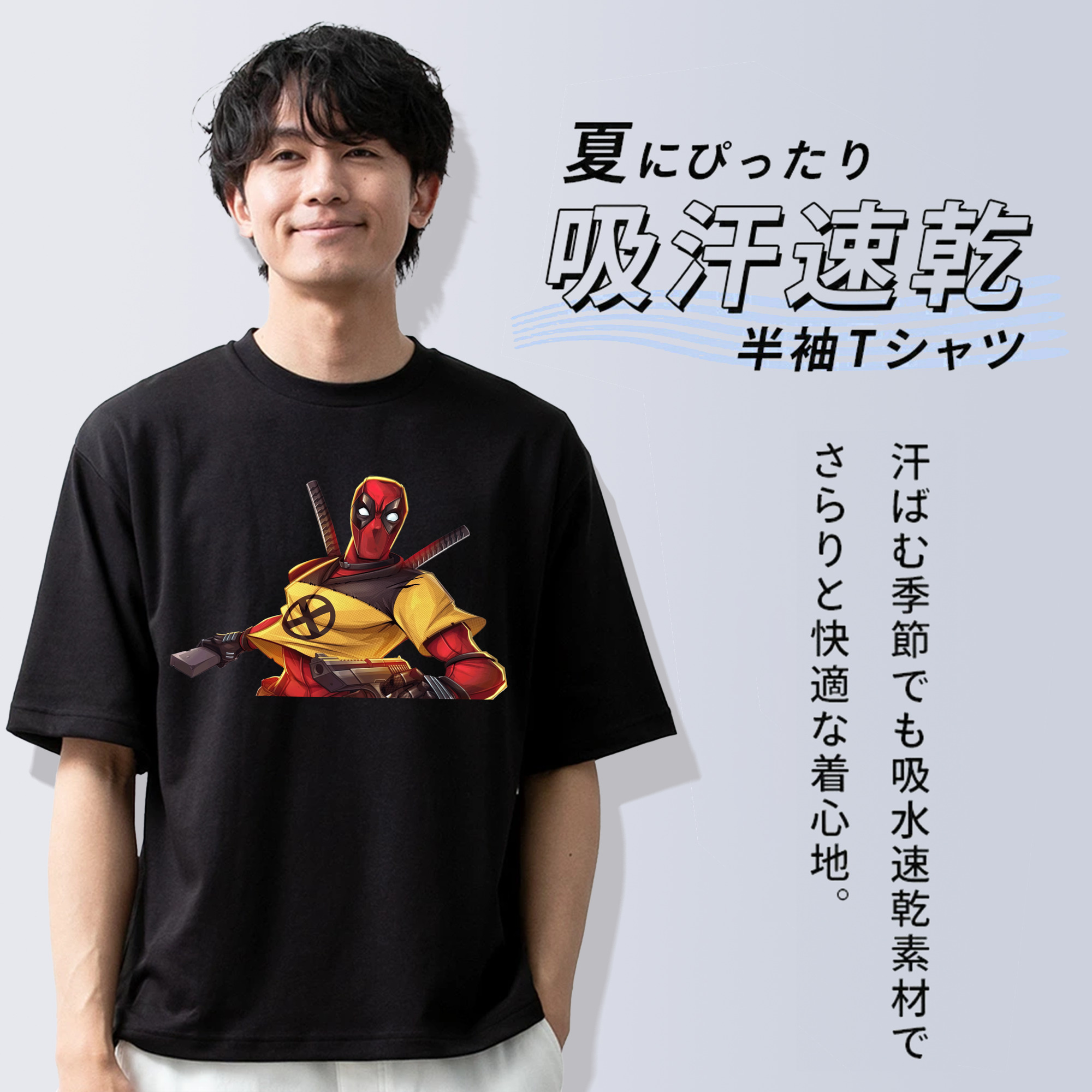 Deadpool デッドプール 綿100％ メンズ半袖Tシャツ｜肌触りやわらか＆通気性