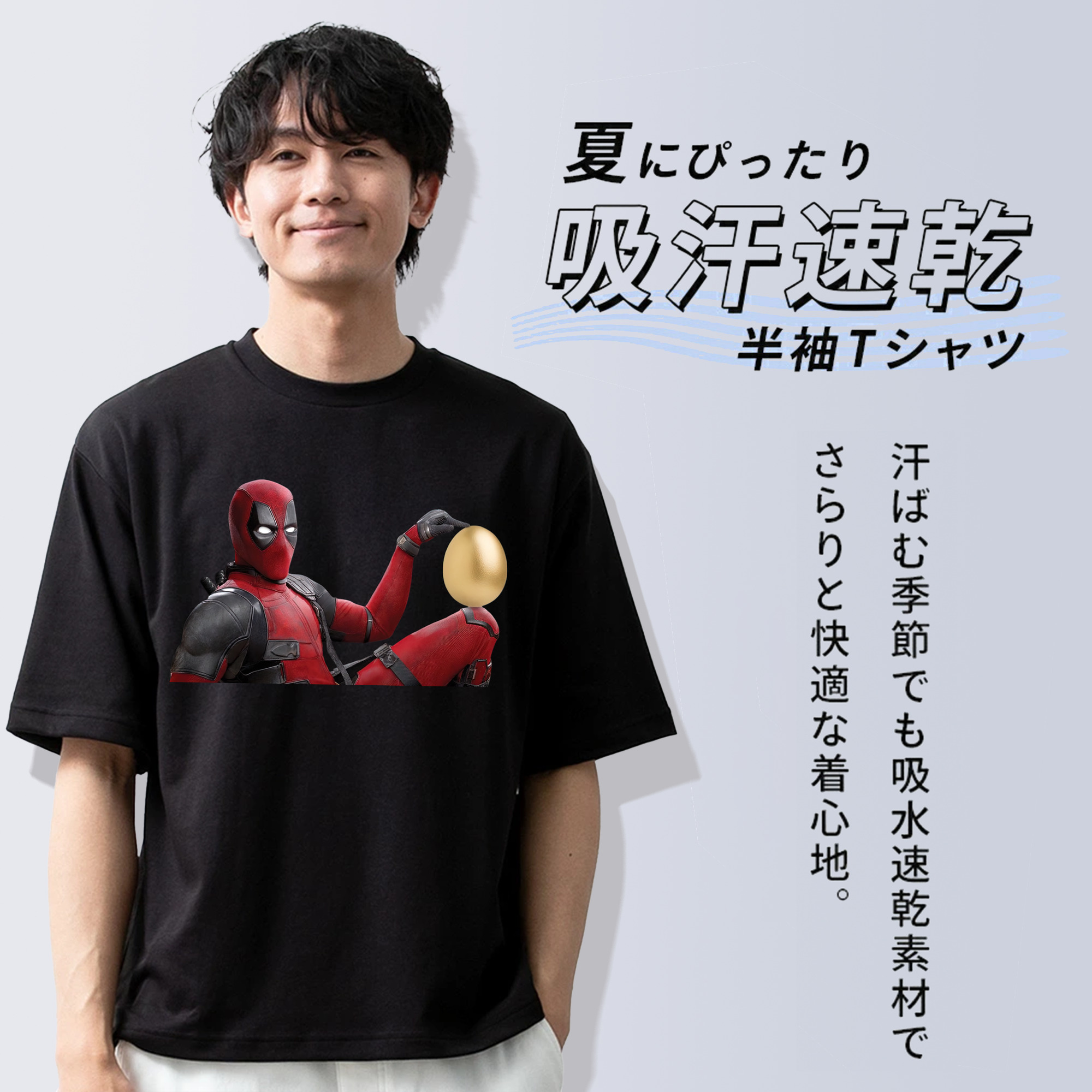 Deadpool デッドプール 綿100％ メンズ半袖Tシャツ｜肌触りやわらか＆通気性