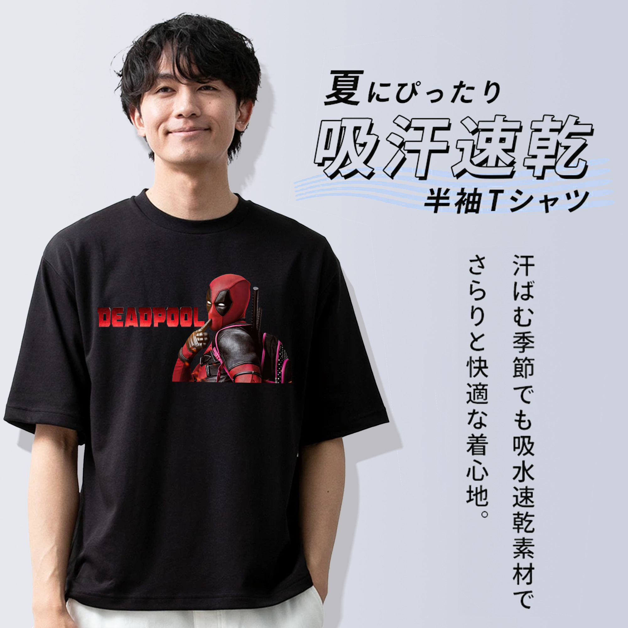 Deadpool デッドプール 綿100％ メンズ半袖Tシャツ｜肌触りやわらか＆通気性