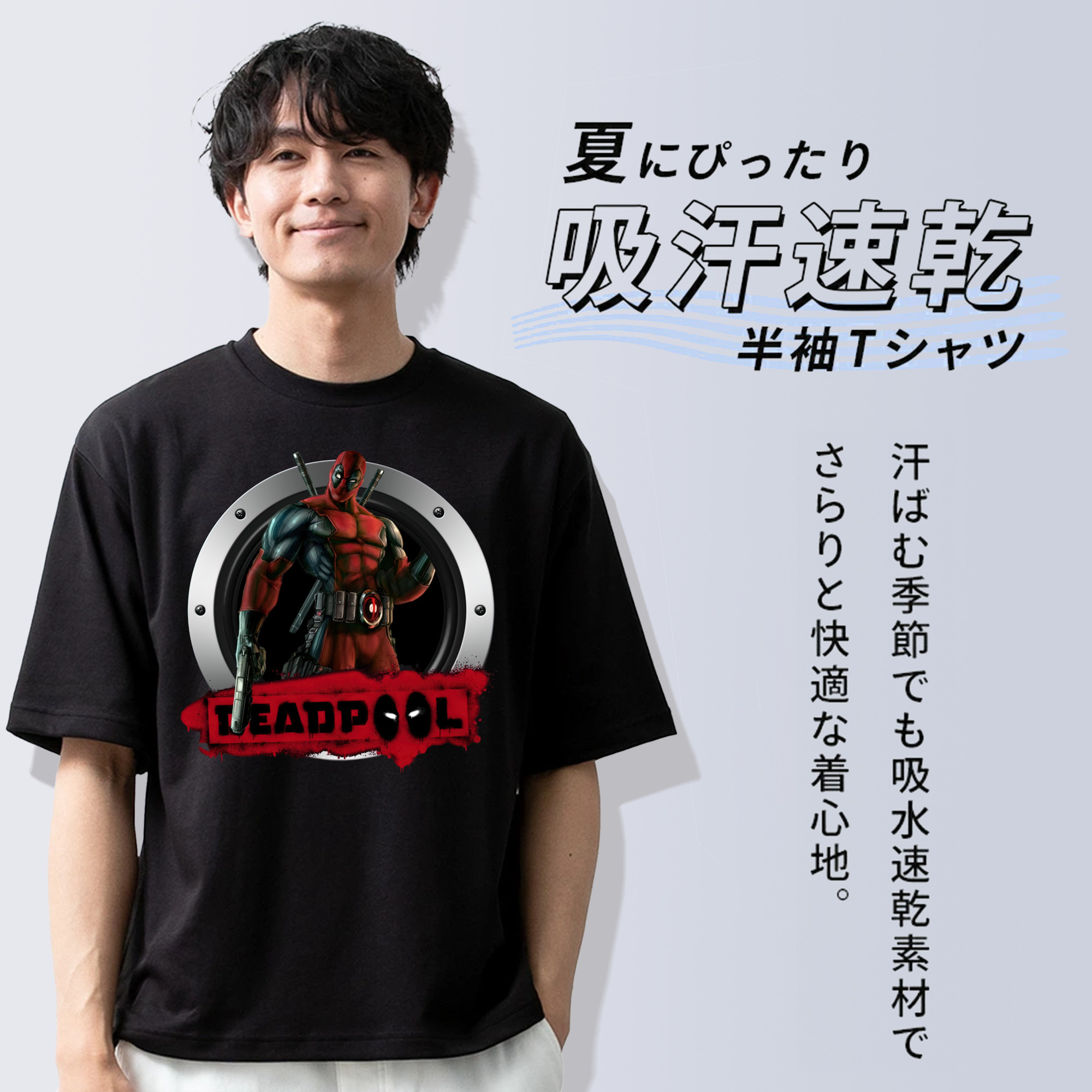 Deadpool デッドプール 綿100％ メンズ半袖Tシャツ｜肌触りやわらか＆通気性