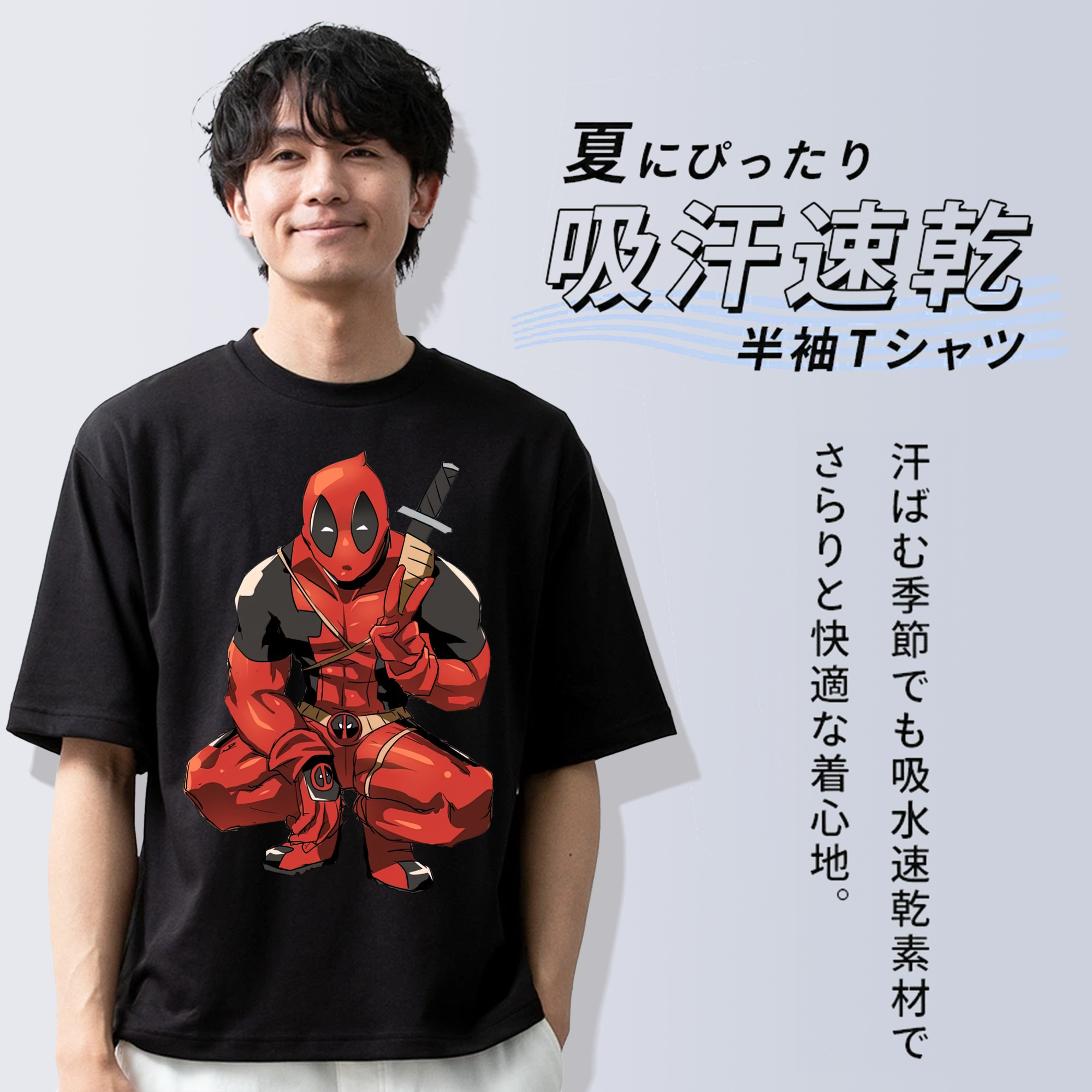 Deadpool デッドプール 綿100％ メンズ半袖Tシャツ｜肌触りやわらか＆通気性