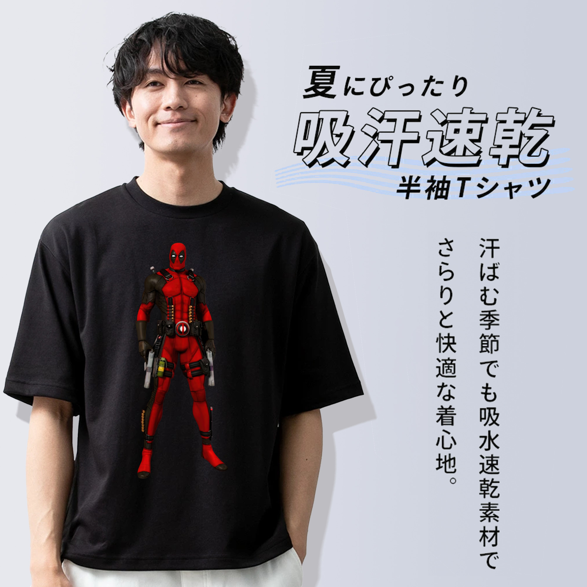 Deadpool デッドプール 綿100％ メンズ半袖Tシャツ｜肌触りやわらか＆通気性