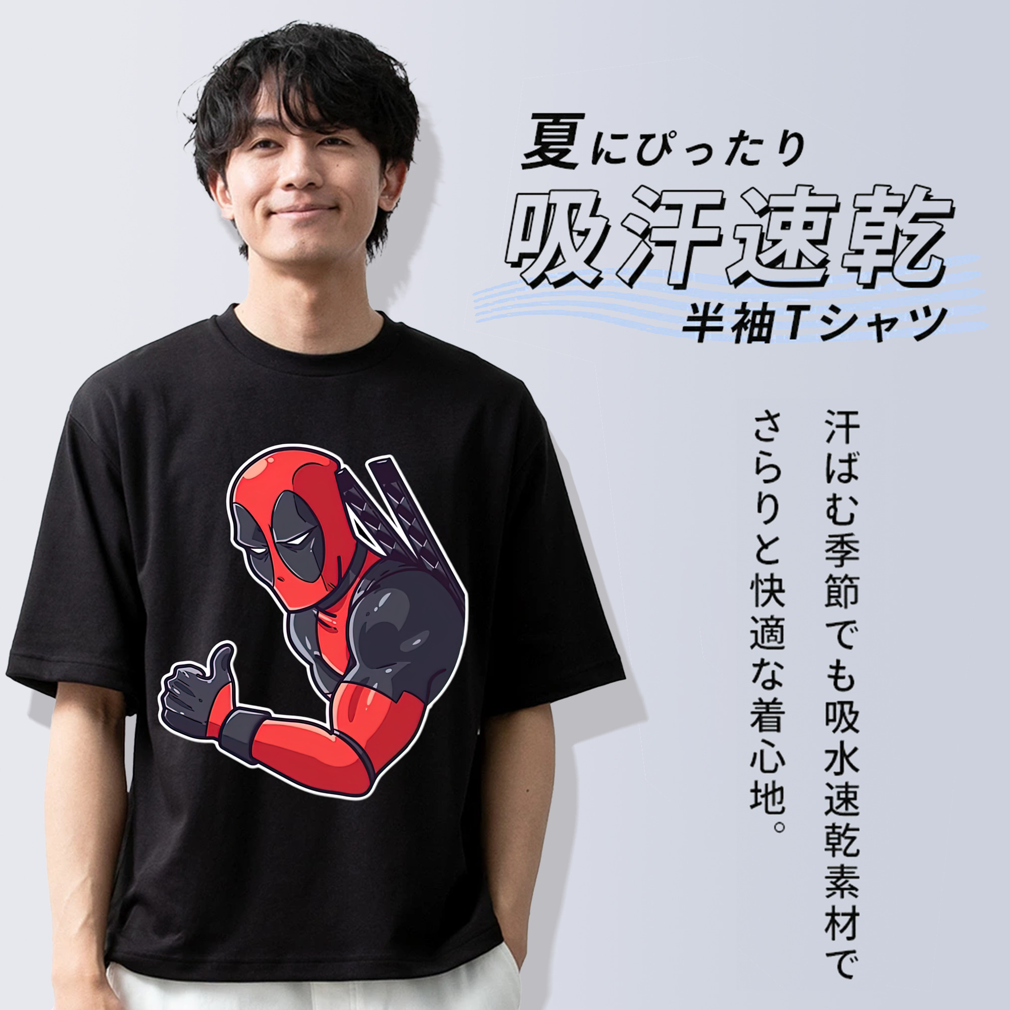 Deadpool デッドプール 綿100％ メンズ半袖Tシャツ｜肌触りやわらか＆通気性