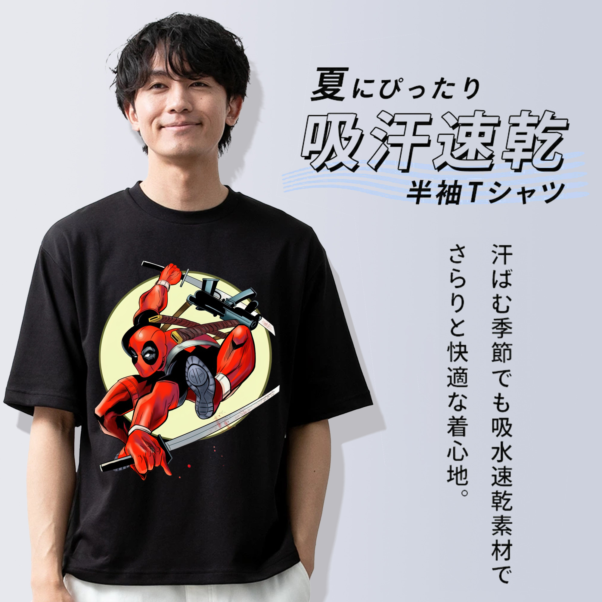 Deadpool デッドプール 綿100％ メンズ半袖Tシャツ｜肌触りやわらか＆通気性