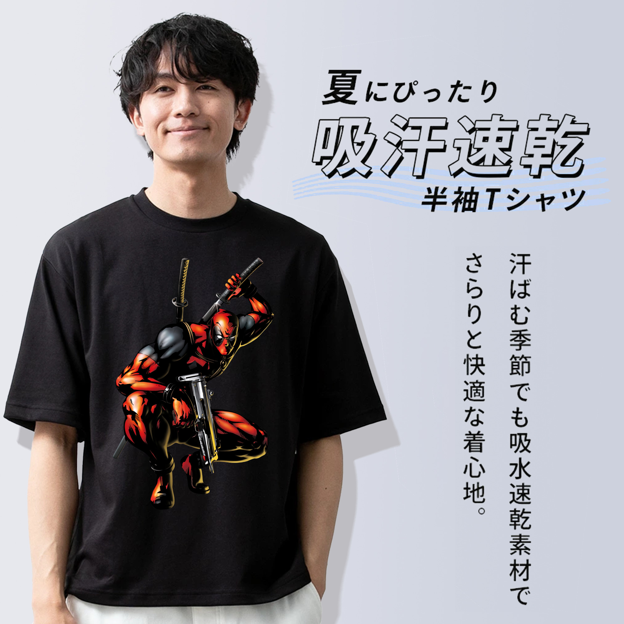 Deadpool デッドプール 綿100％ メンズ半袖Tシャツ｜肌触りやわらか＆通気性