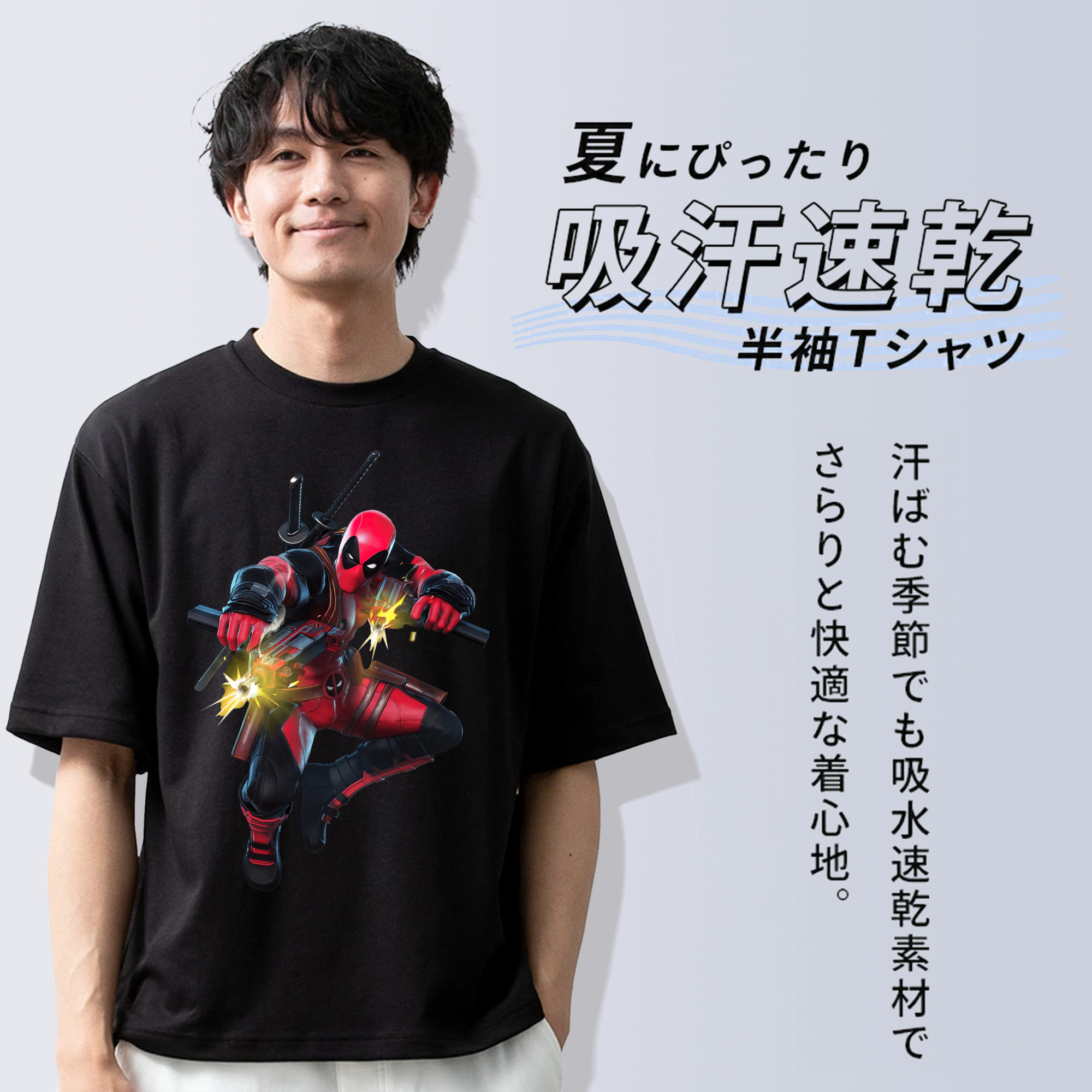 Deadpool デッドプール 綿100％ メンズ半袖Tシャツ｜肌触りやわらか＆通気性