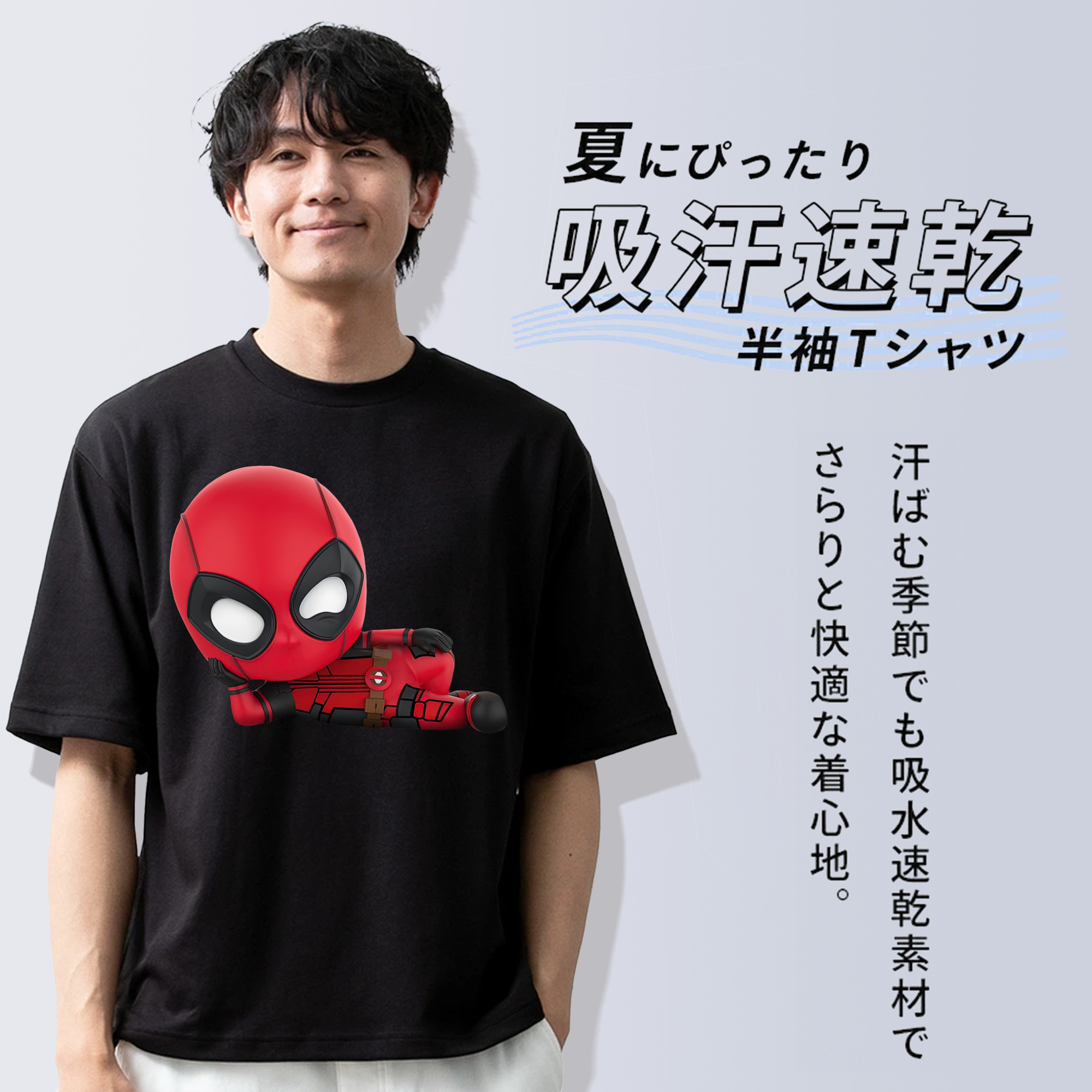 Deadpool デッドプール 綿100％ メンズ半袖Tシャツ｜肌触りやわらか＆通気性