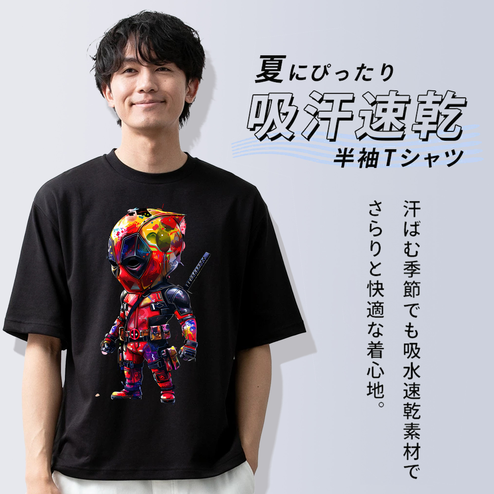 Deadpool デッドプール 綿100％ メンズ半袖Tシャツ｜肌触りやわらか＆通気性