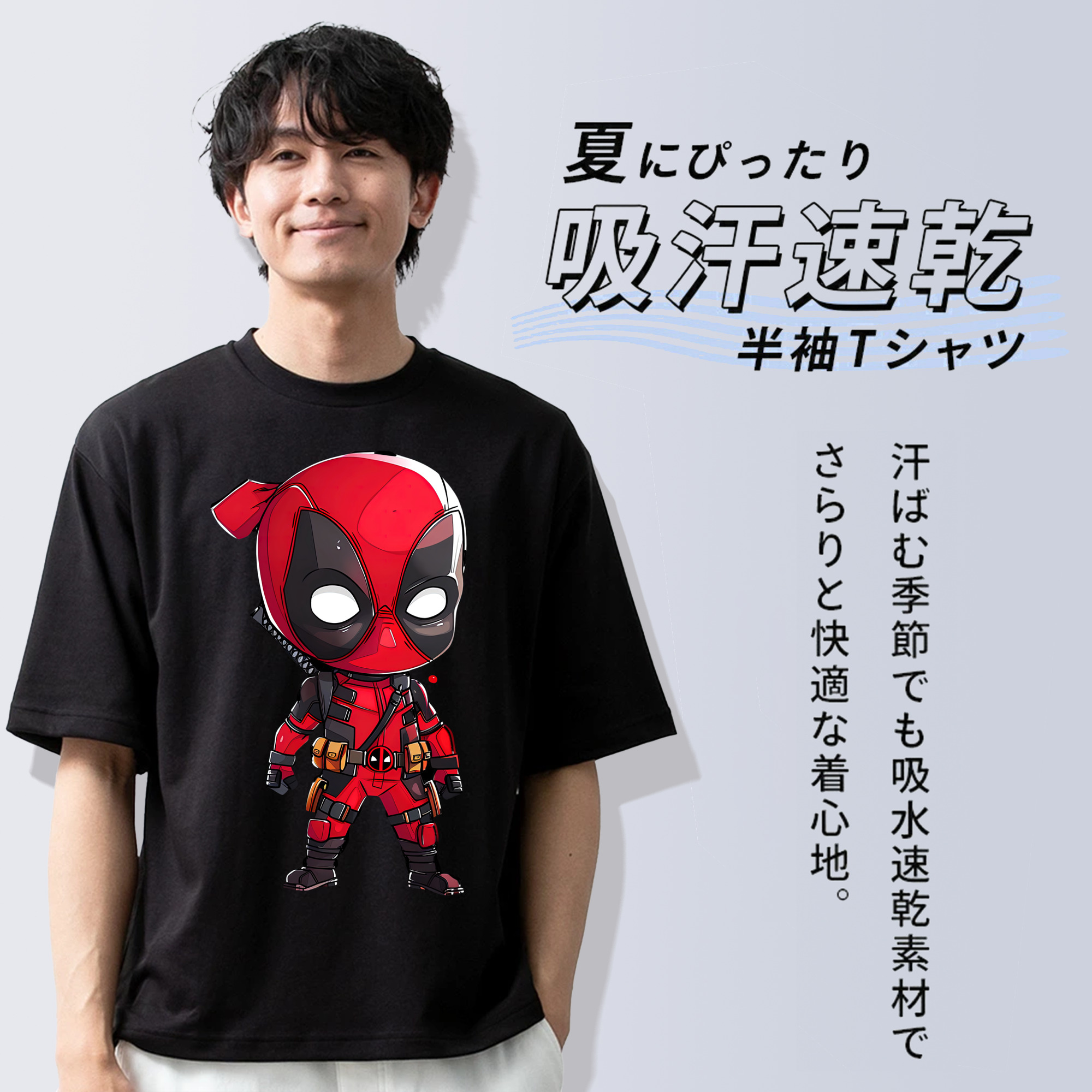 Deadpool デッドプール 綿100％ メンズ半袖Tシャツ｜肌触りやわらか＆通気性