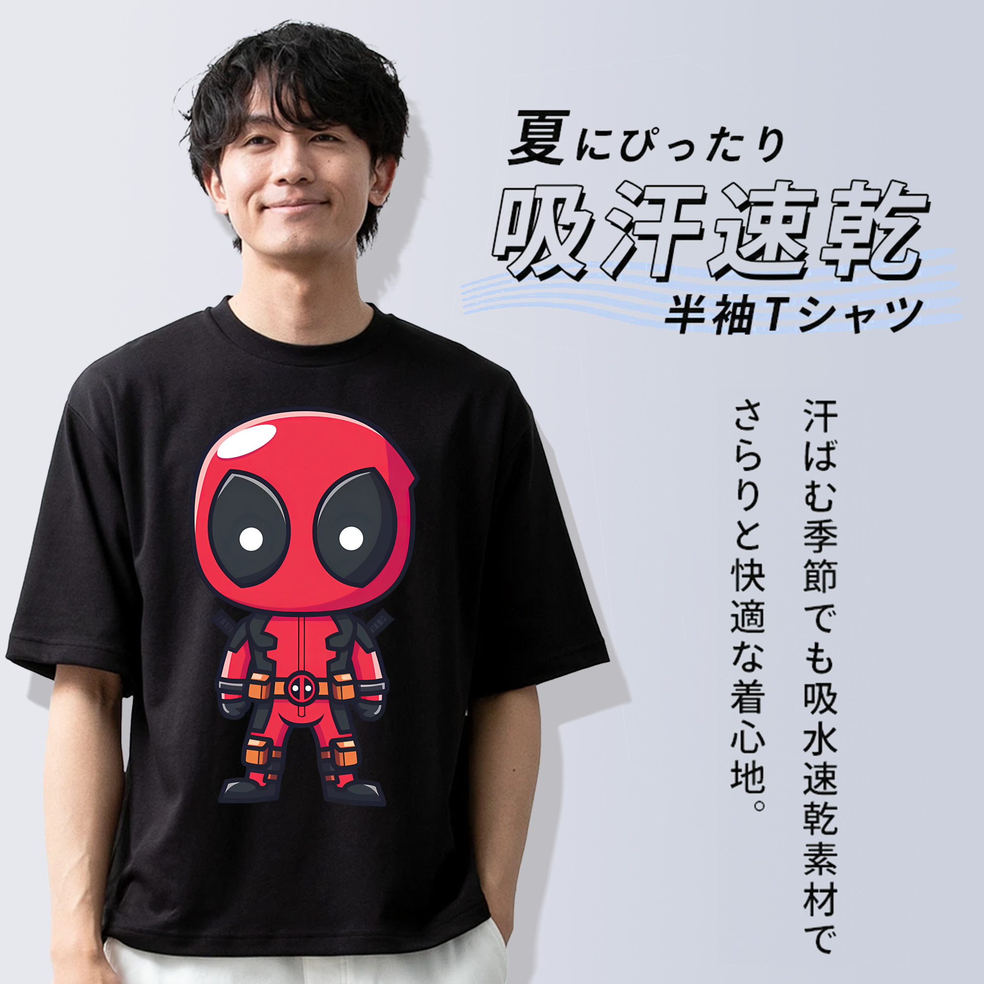 Deadpool デッドプール 綿100％ メンズ半袖Tシャツ｜肌触りやわらか＆通気性