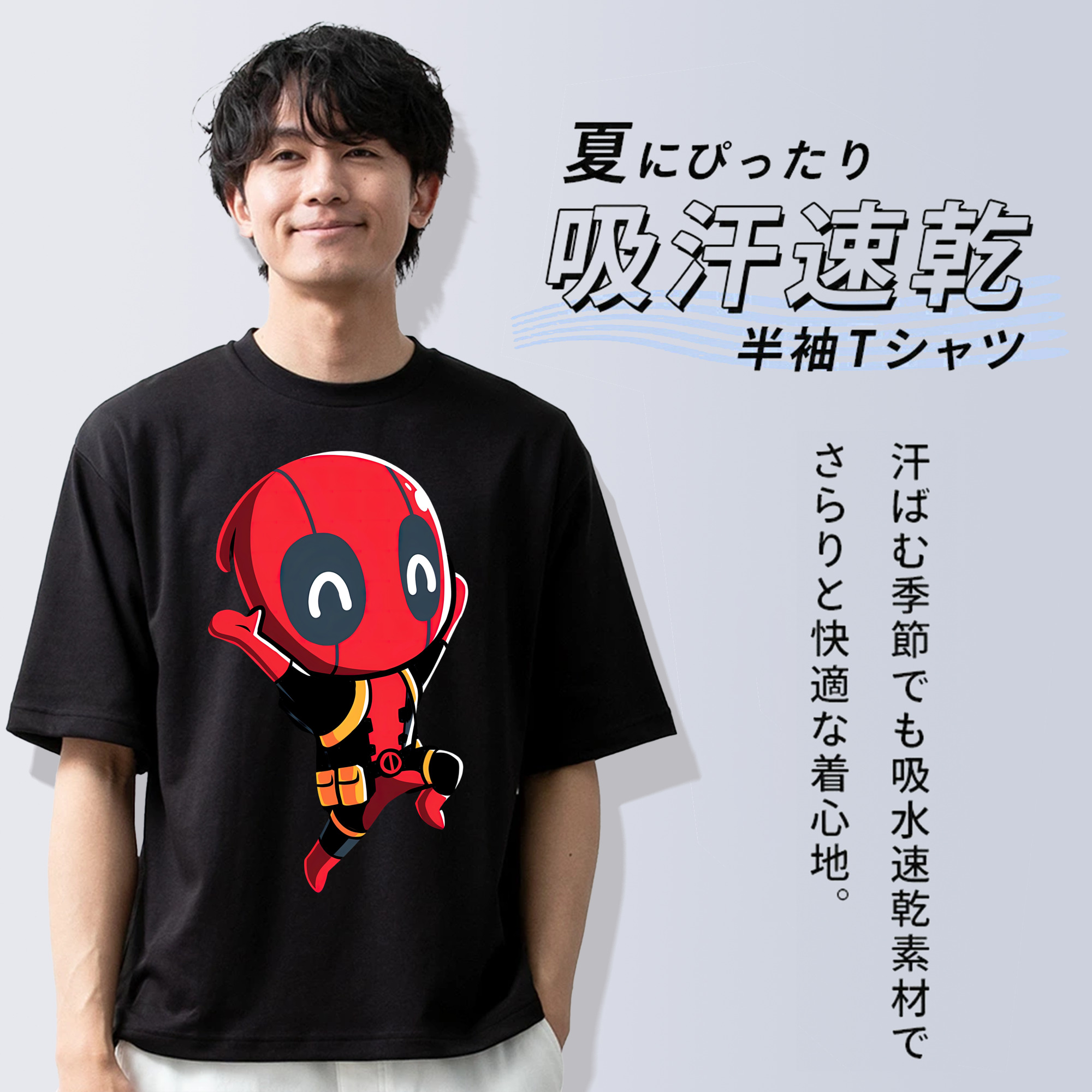Deadpool デッドプール 綿100％ メンズ半袖Tシャツ｜肌触りやわらか＆通気性