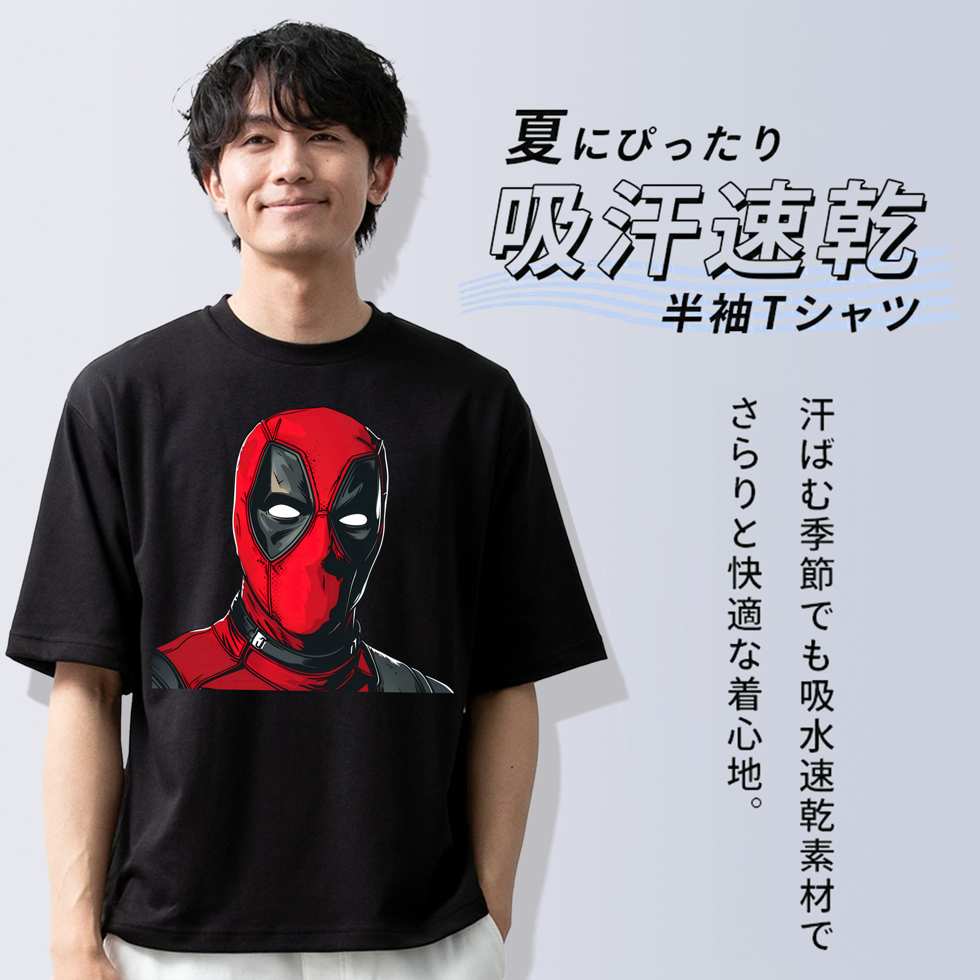 Deadpool デッドプール 綿100％ メンズ半袖Tシャツ｜肌触りやわらか＆通気性