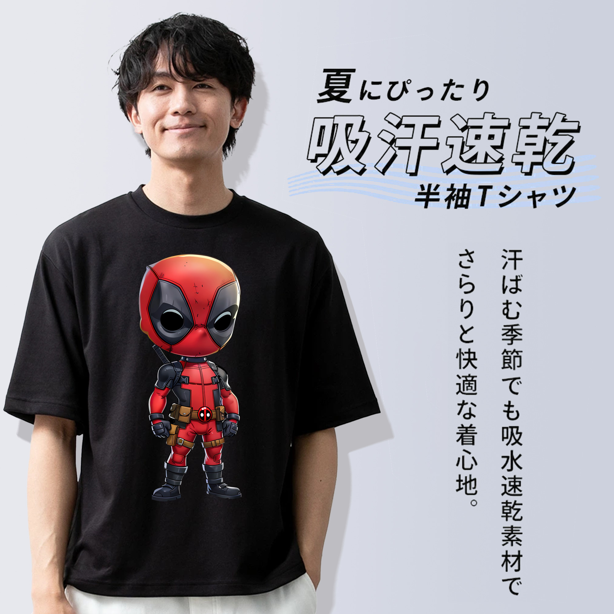 Deadpool デッドプール 綿100％ メンズ半袖Tシャツ｜肌触りやわらか＆通気性