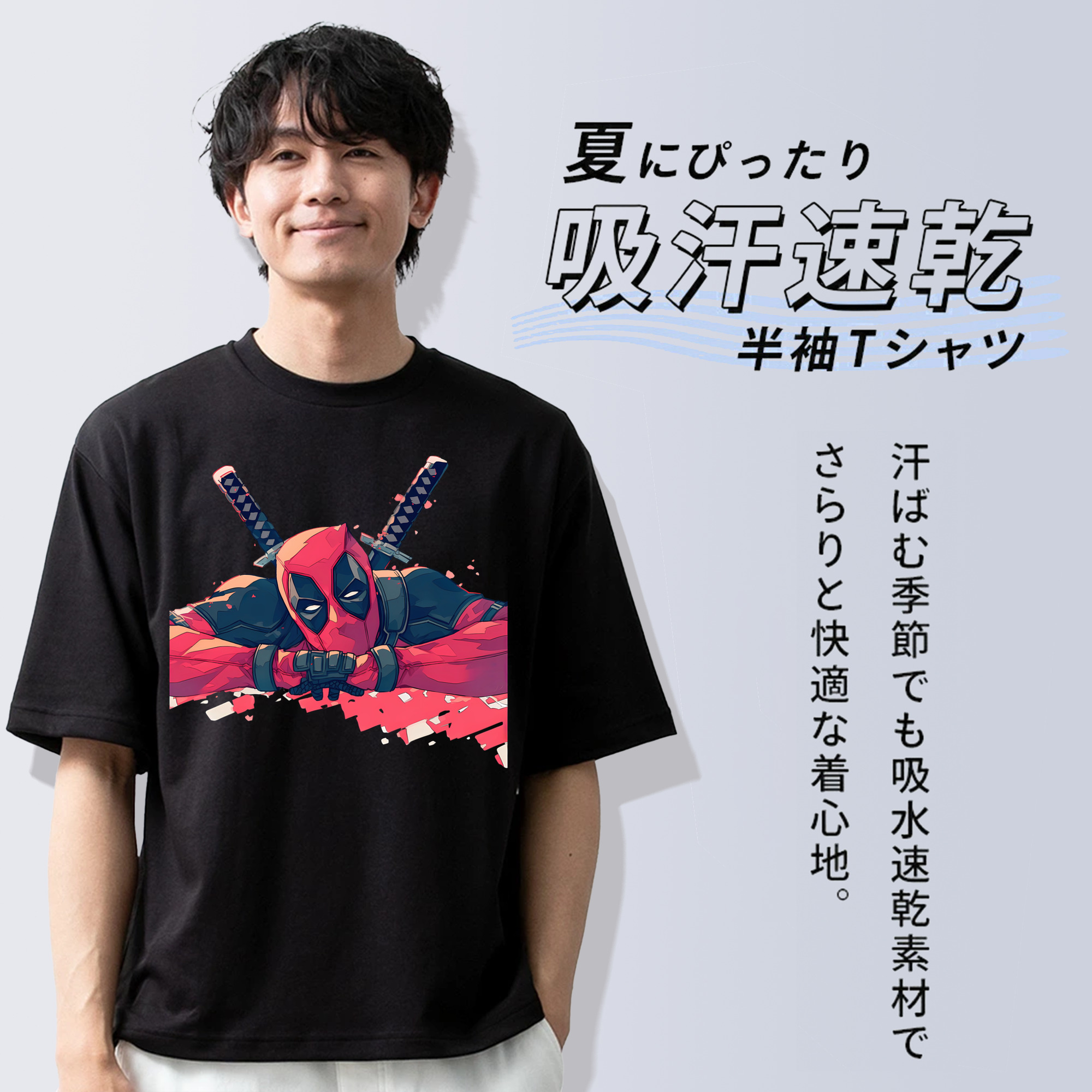 Deadpool デッドプール 綿100％ メンズ半袖Tシャツ｜肌触りやわらか＆通気性