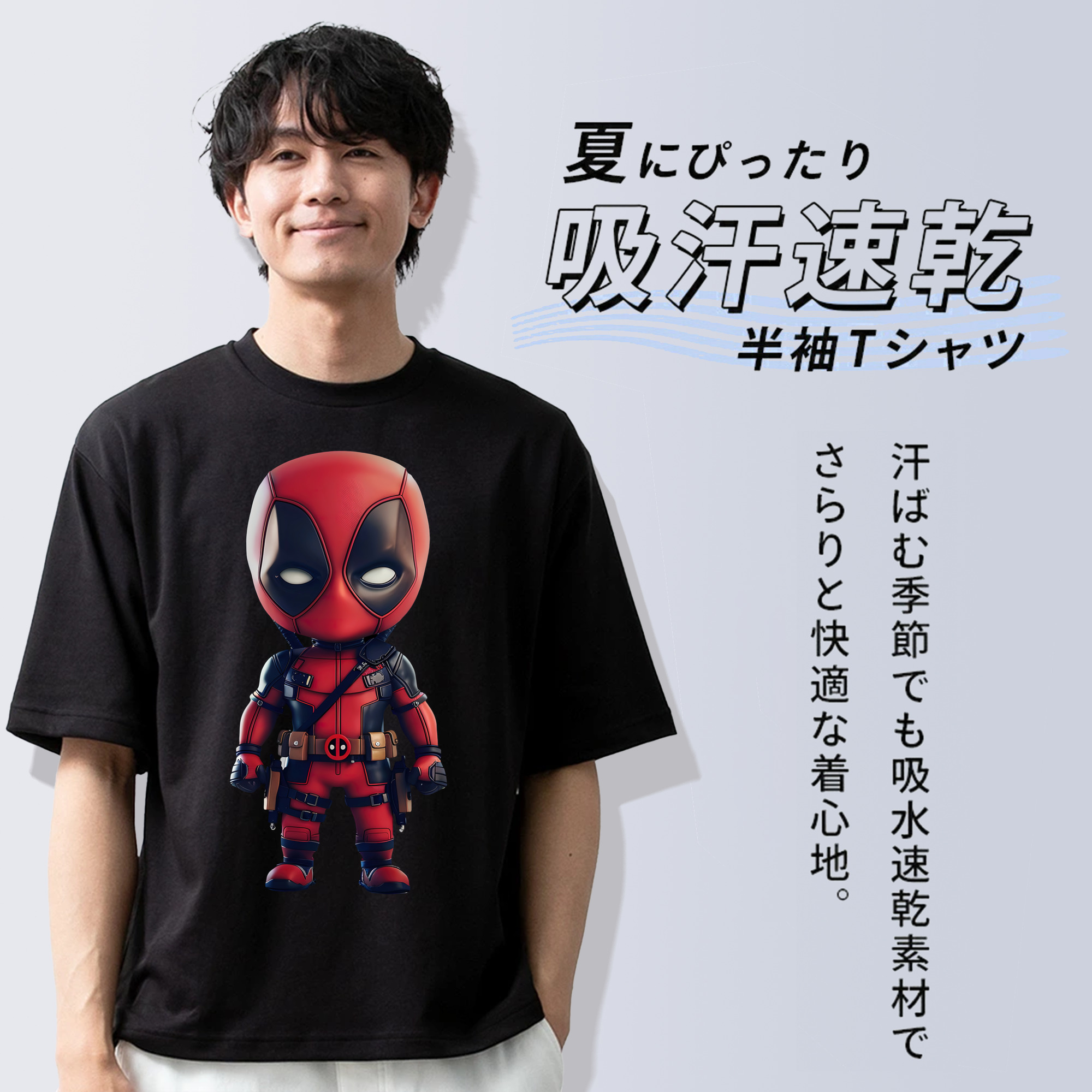 Deadpool デッドプール 綿100％ メンズ半袖Tシャツ｜肌触りやわらか＆通気性