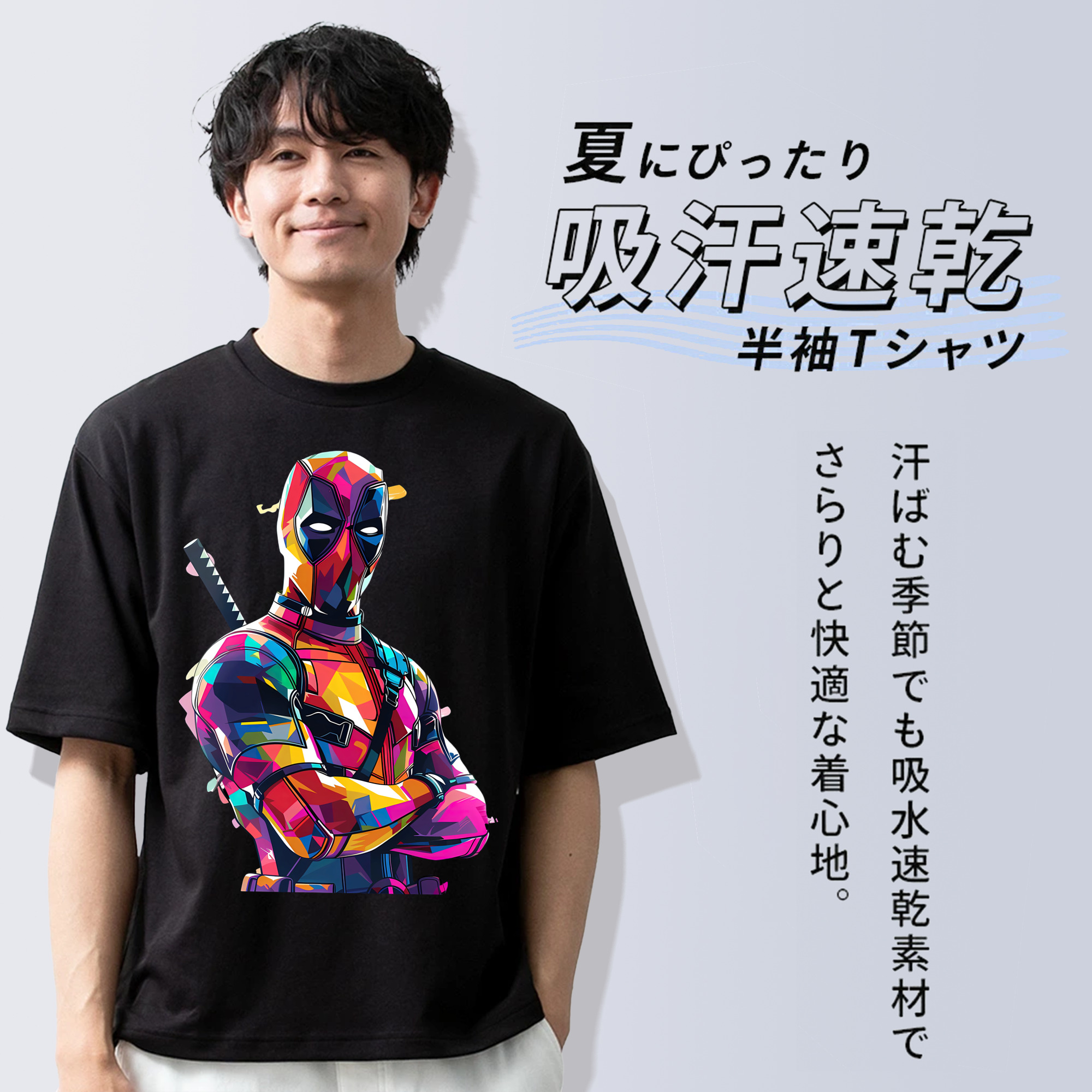 Deadpool デッドプール 綿100％ メンズ半袖Tシャツ｜肌触りやわらか＆通気性