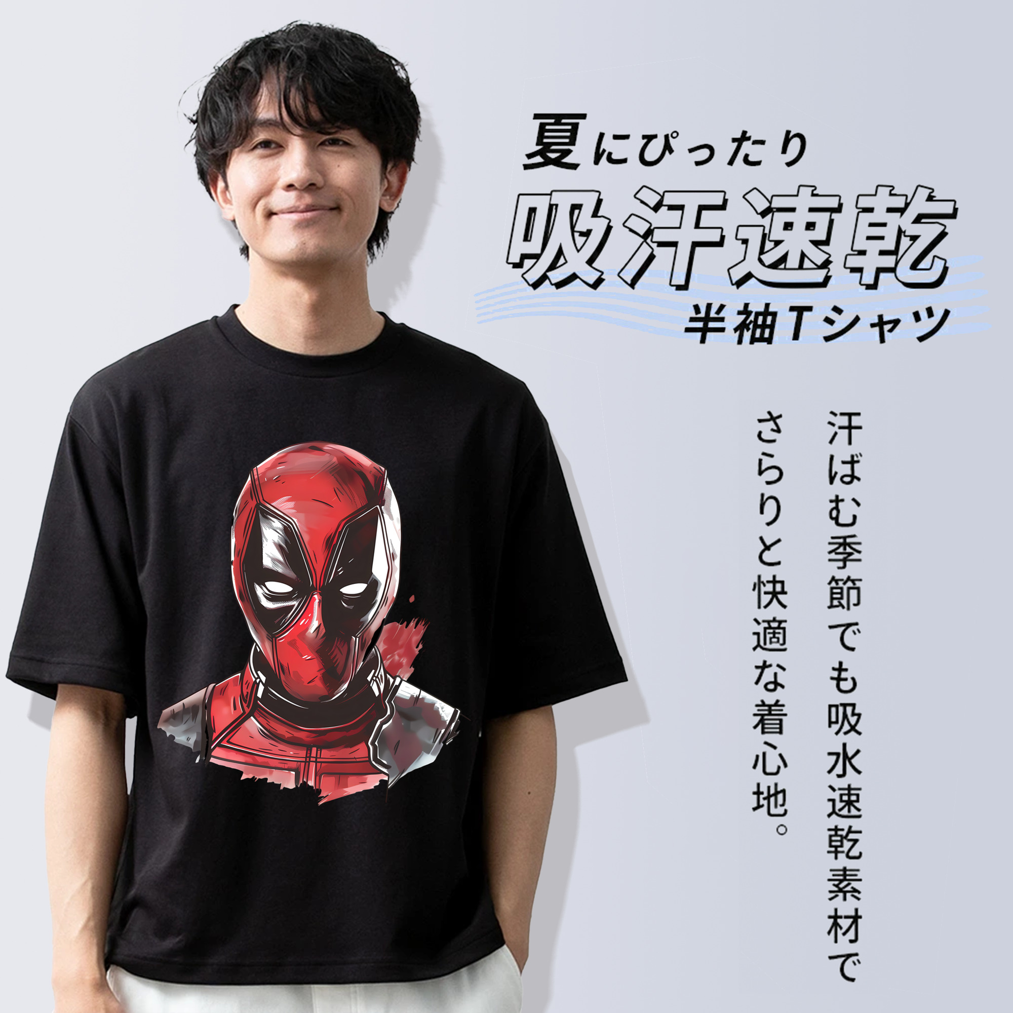 Deadpool デッドプール 綿100％ メンズ半袖Tシャツ｜肌触りやわらか＆通気性