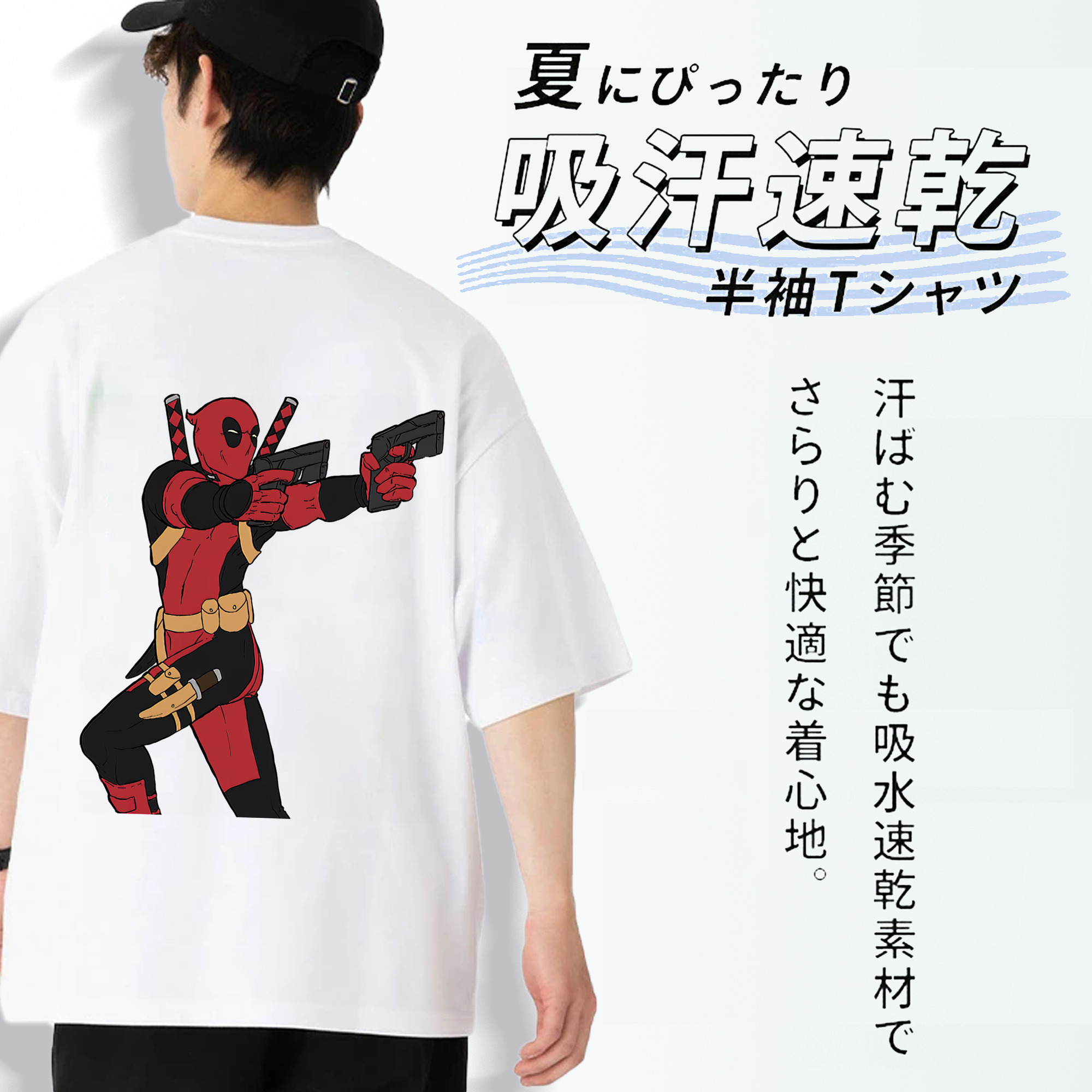 Deadpool デッドプール 綿100％半袖Tシャツ（背面プリント）