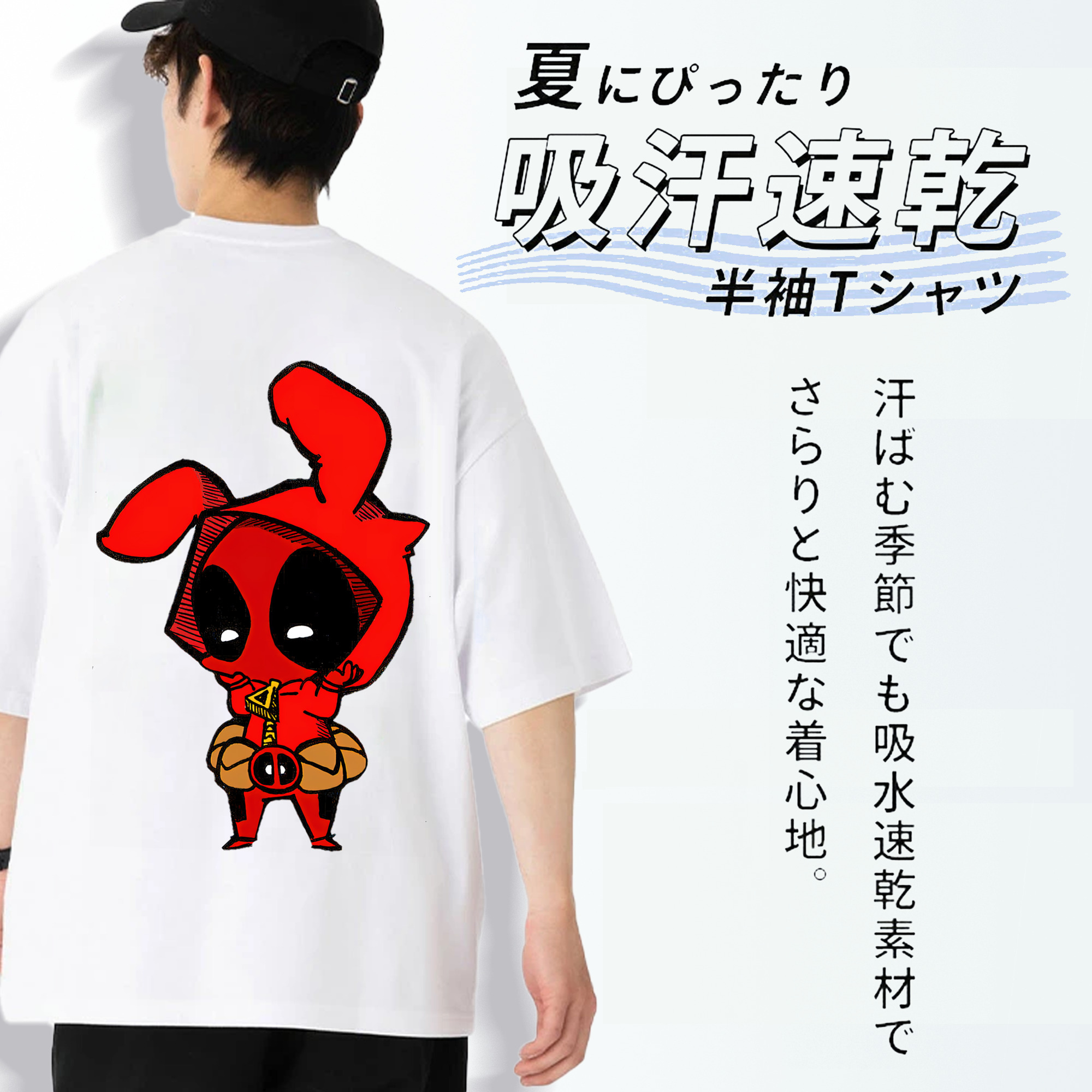 Deadpool デッドプール 綿100％半袖Tシャツ（背面プリント）