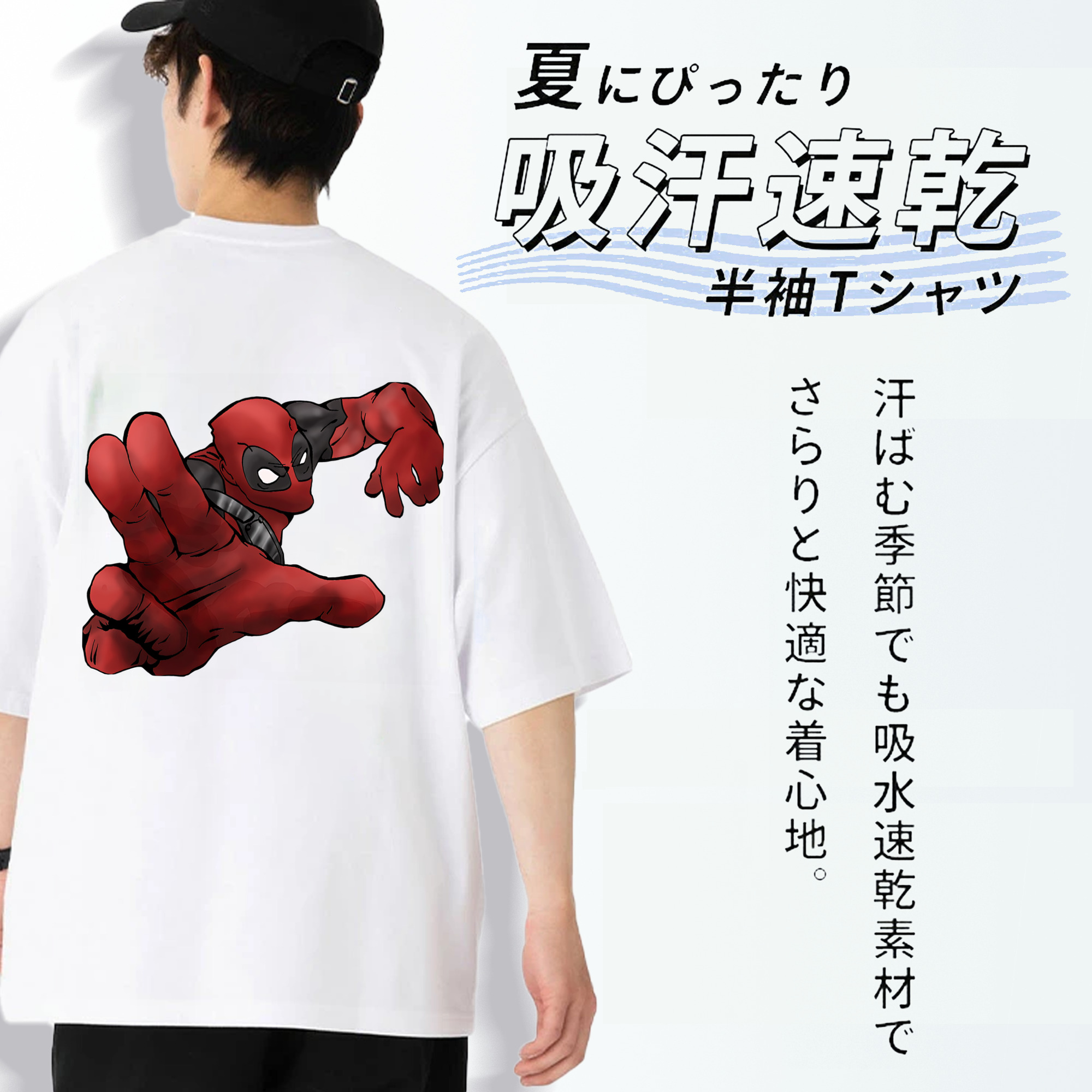 Deadpool デッドプール 綿100％半袖Tシャツ（背面プリント）