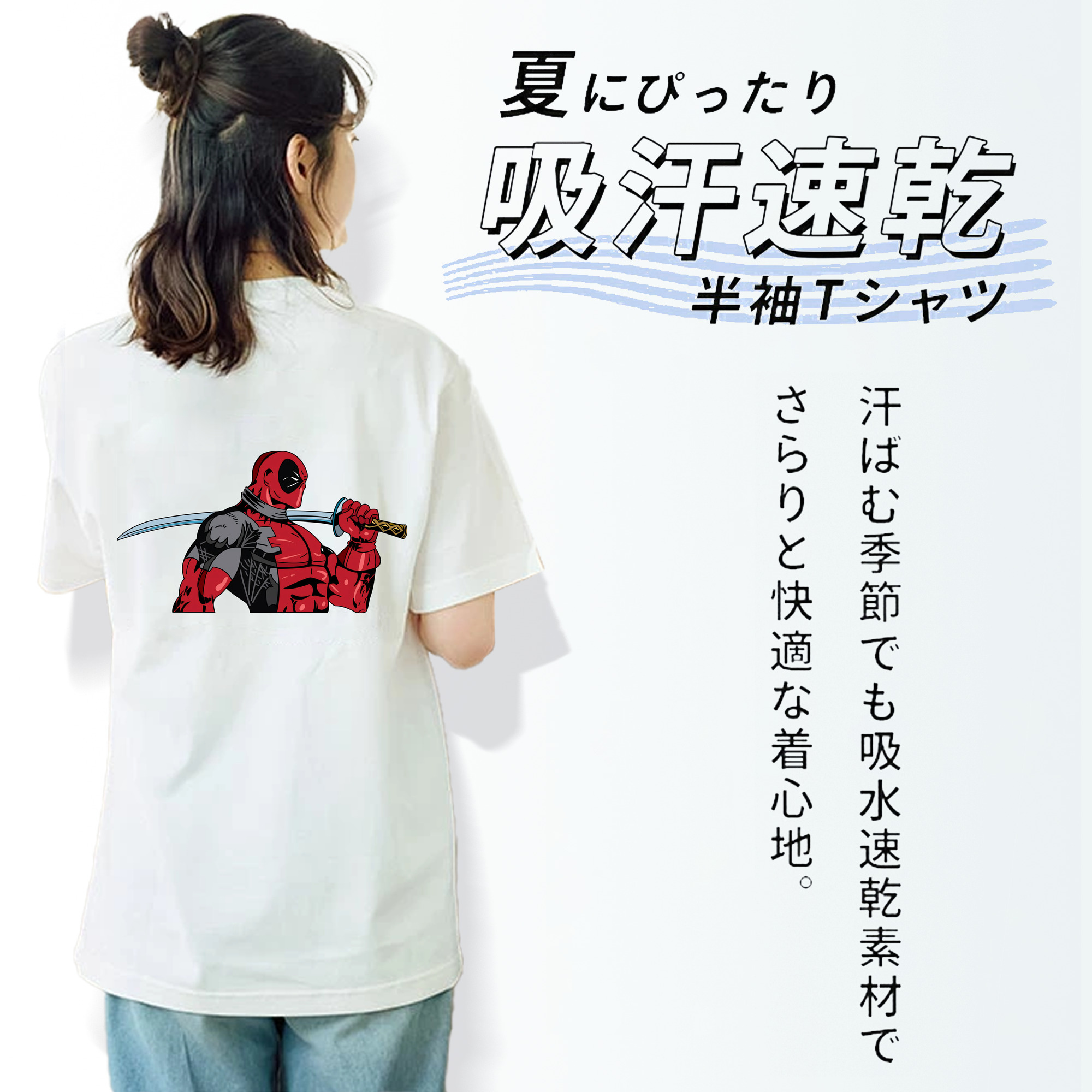 Deadpool デッドプール 綿100％半袖Tシャツ（背面プリント）