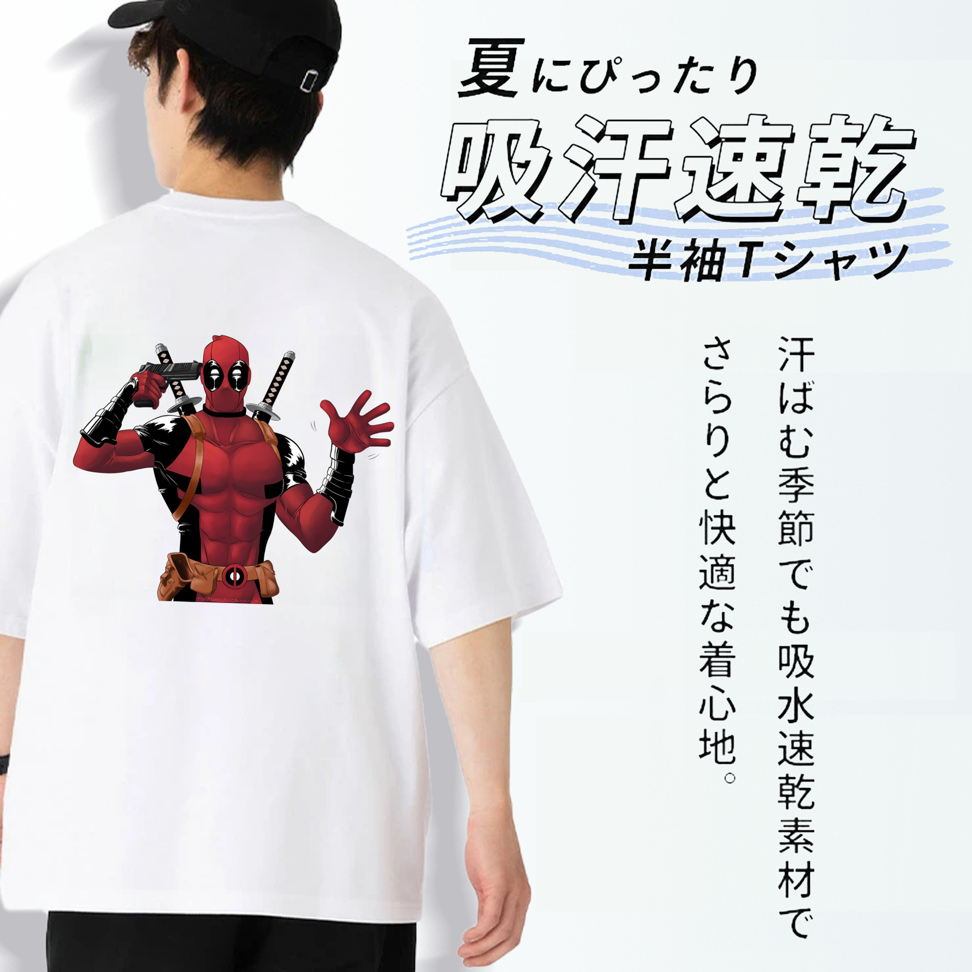 Deadpool デッドプール 綿100％半袖Tシャツ（背面プリント）