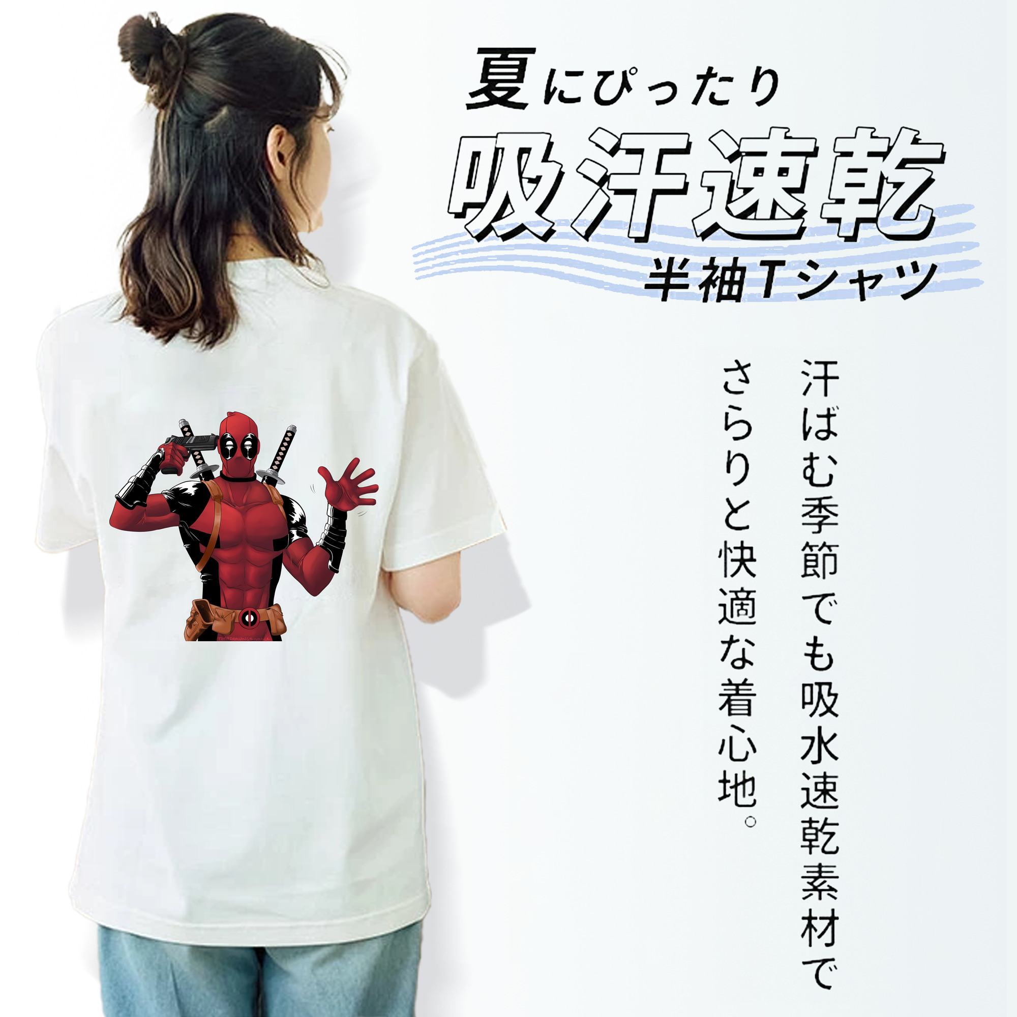 Deadpool デッドプール 綿100％半袖Tシャツ（背面プリント）