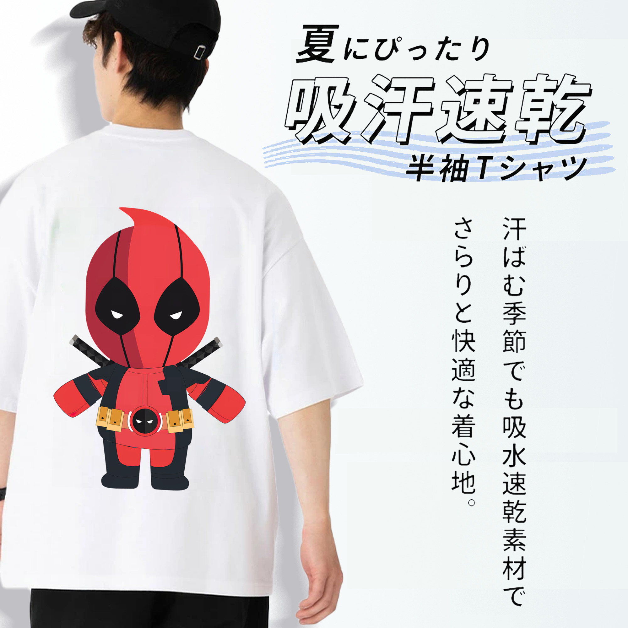 Deadpool デッドプール 綿100％半袖Tシャツ（背面プリント）