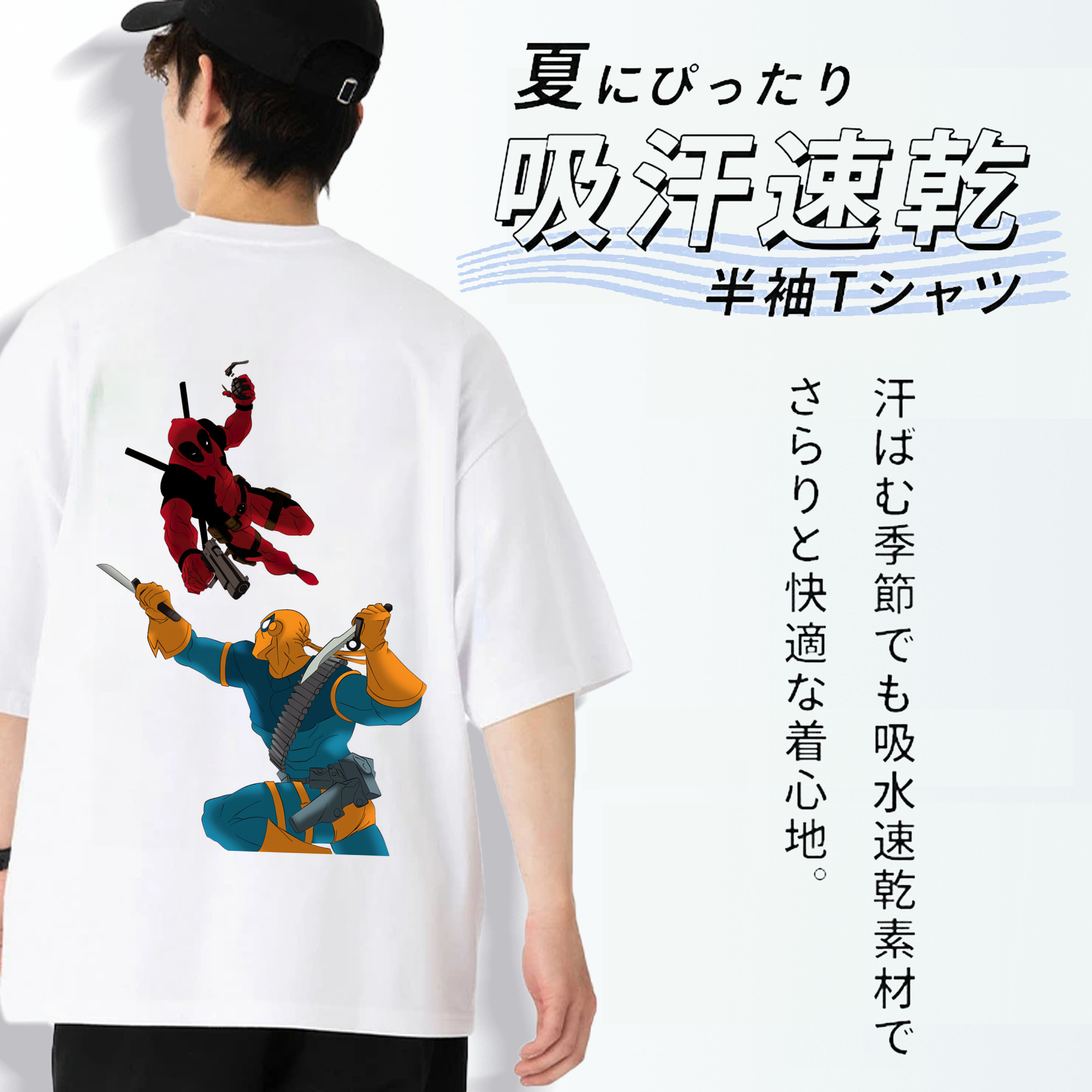 Deadpool デッドプール 綿100％半袖Tシャツ（背面プリント）