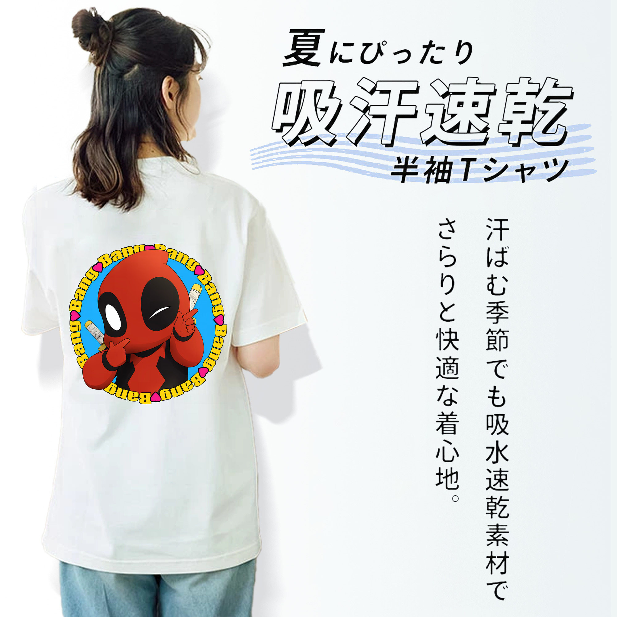 Deadpool デッドプール 綿100％半袖Tシャツ（背面プリント）