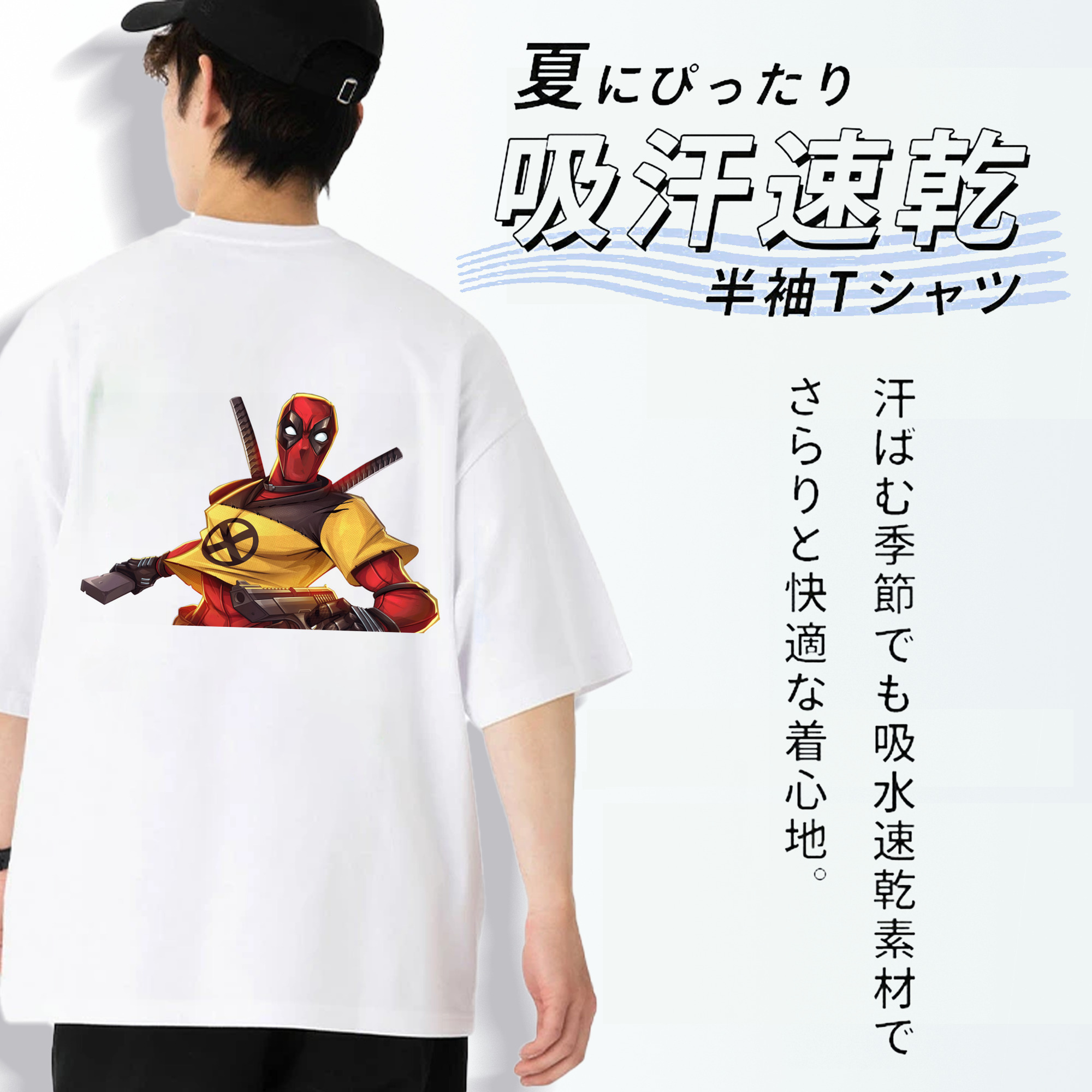 Deadpool デッドプール 綿100％半袖Tシャツ（背面プリント）