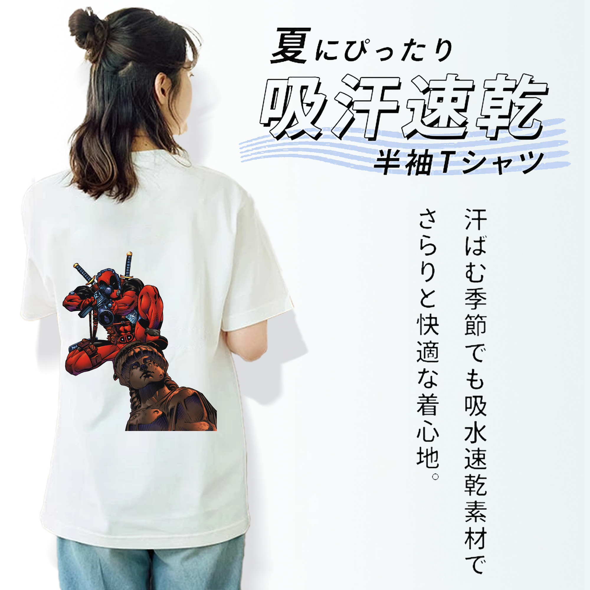 Deadpool デッドプール 綿100％半袖Tシャツ（背面プリント）