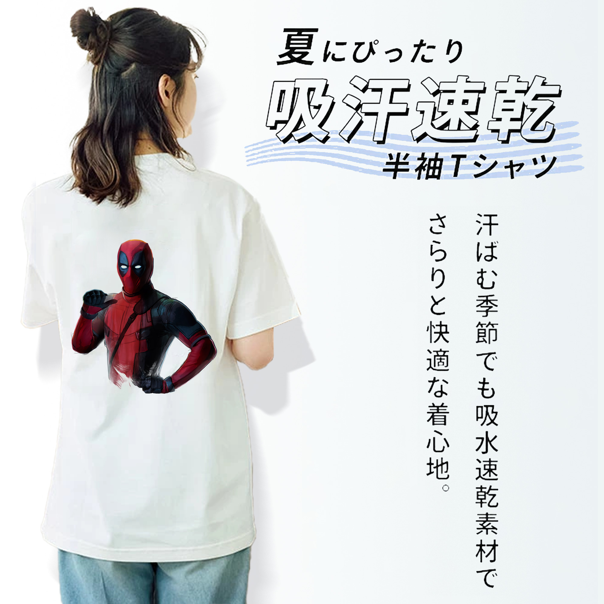 Deadpool デッドプール 綿100％半袖Tシャツ（背面プリント）