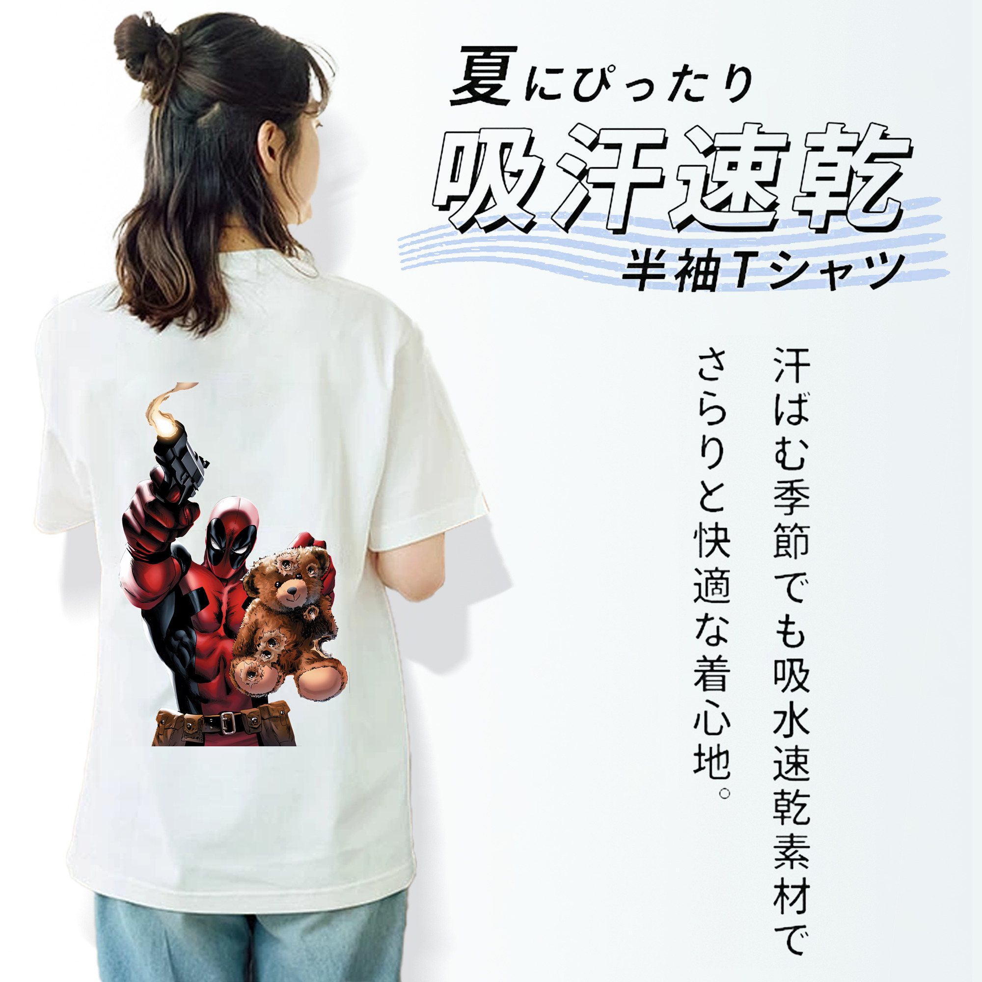 Deadpool デッドプール 綿100％半袖Tシャツ（背面プリント）