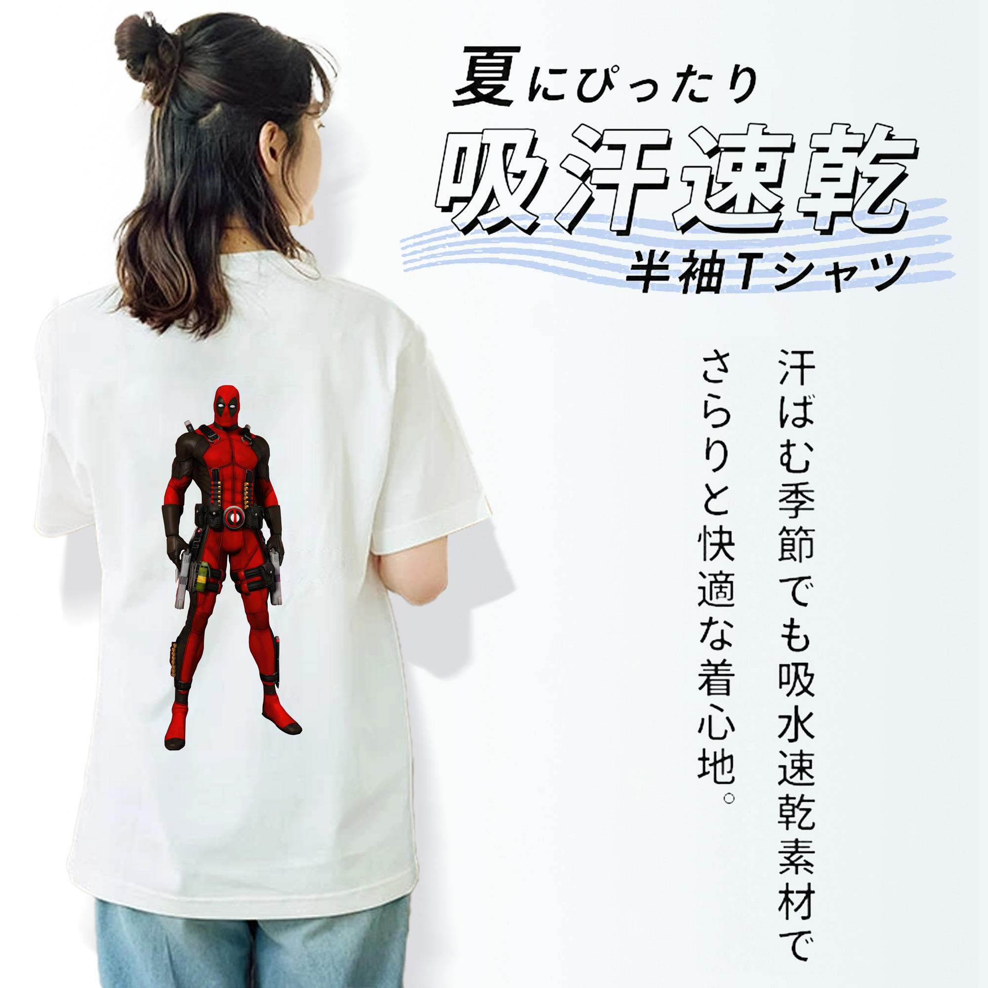 Deadpool デッドプール 綿100％半袖Tシャツ（背面プリント）