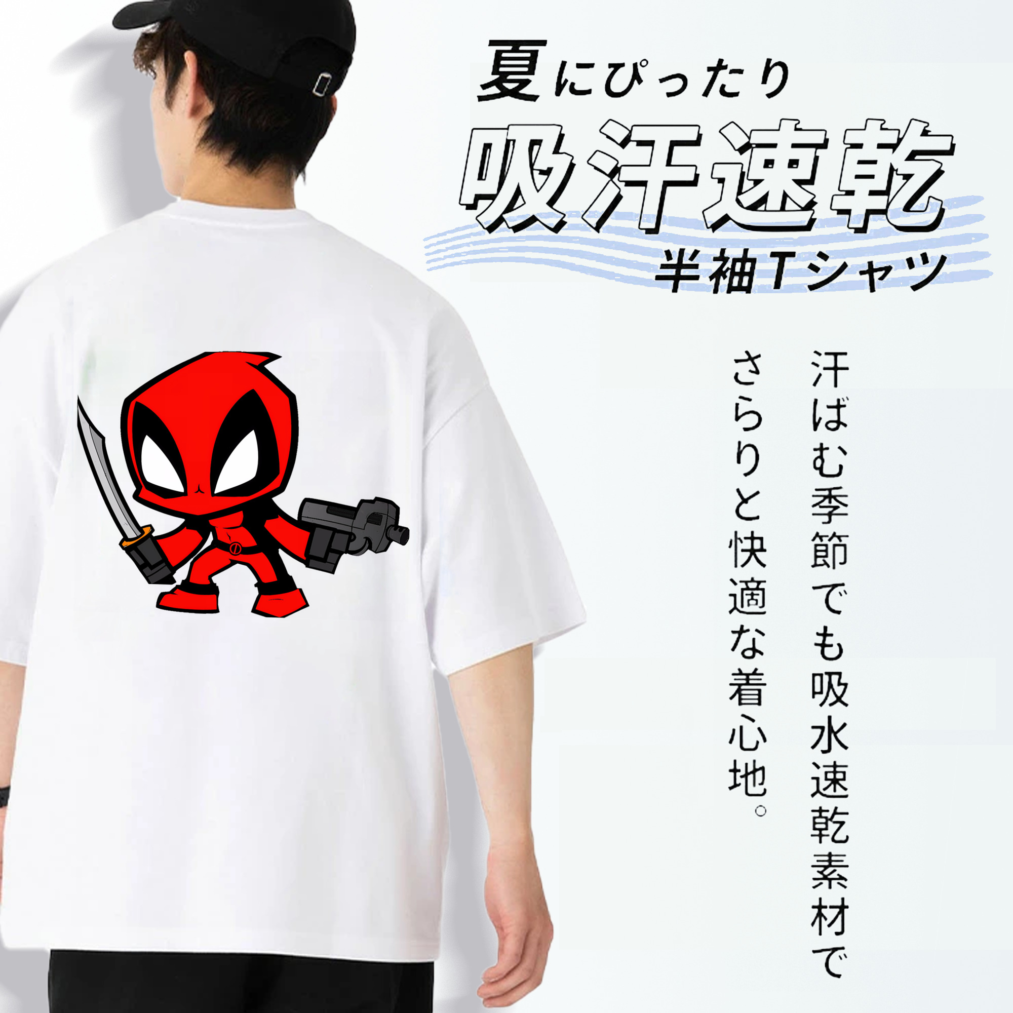 Deadpool デッドプール 綿100％半袖Tシャツ（背面プリント）