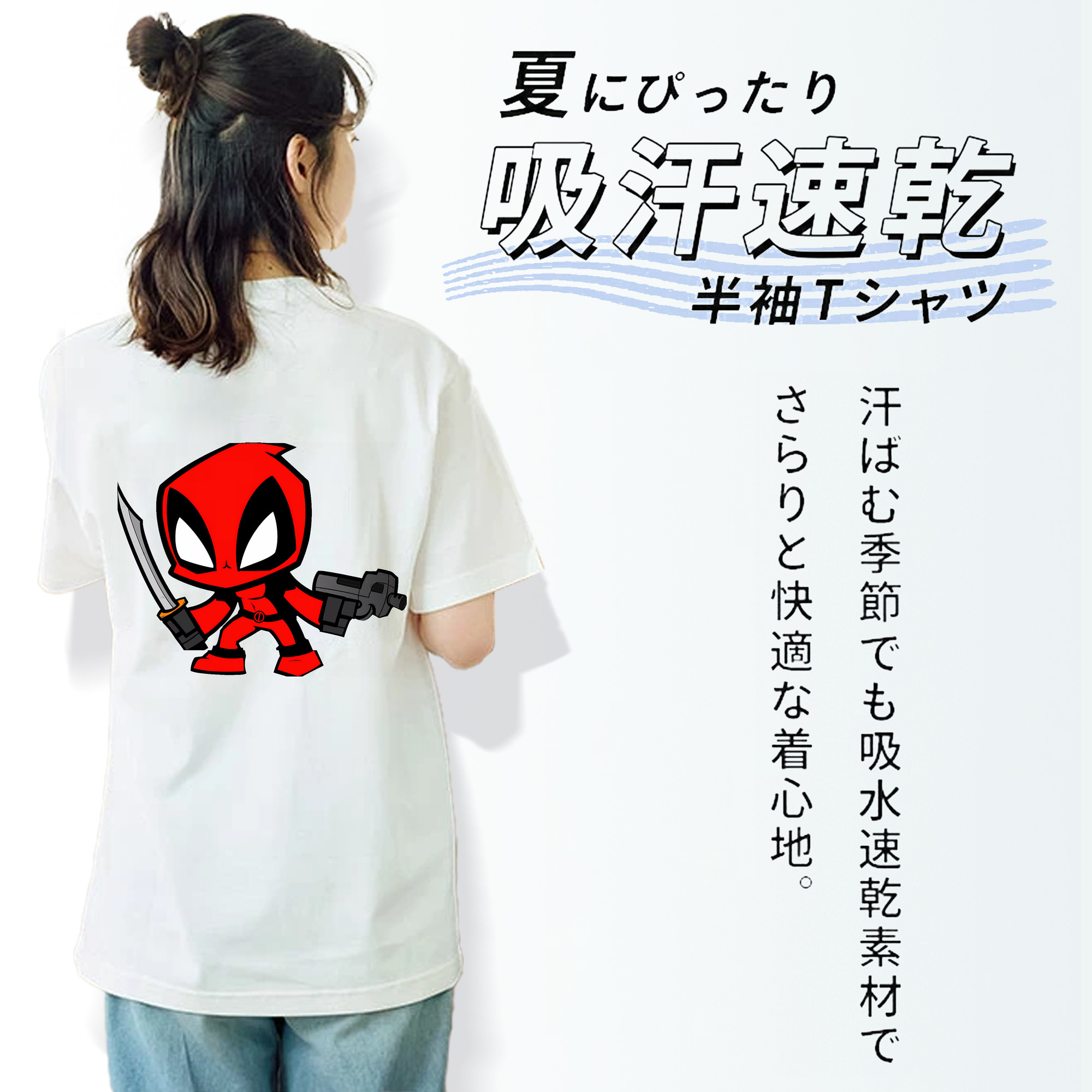 Deadpool デッドプール 綿100％半袖Tシャツ（背面プリント）