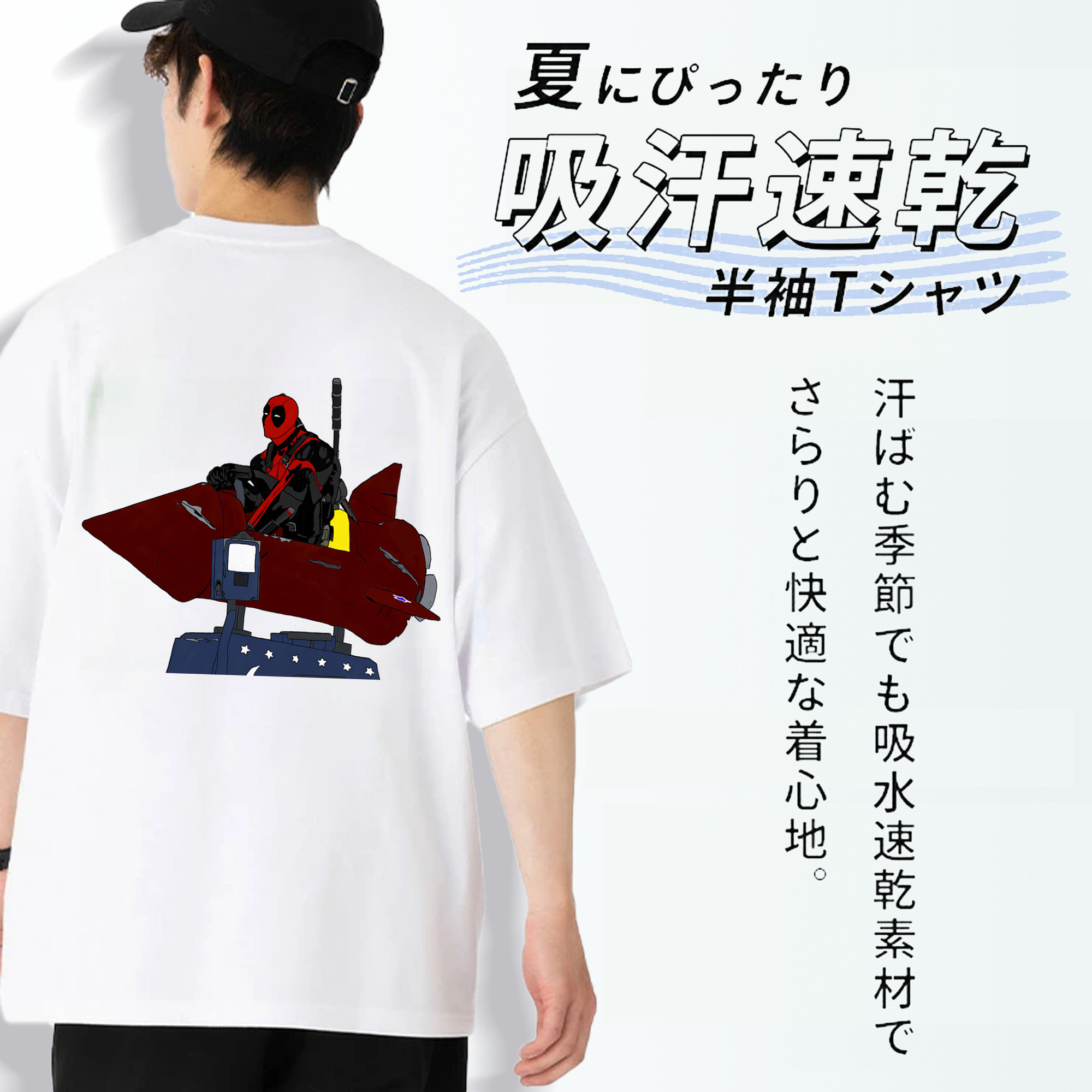 Deadpool デッドプール 綿100％半袖Tシャツ（背面プリント）