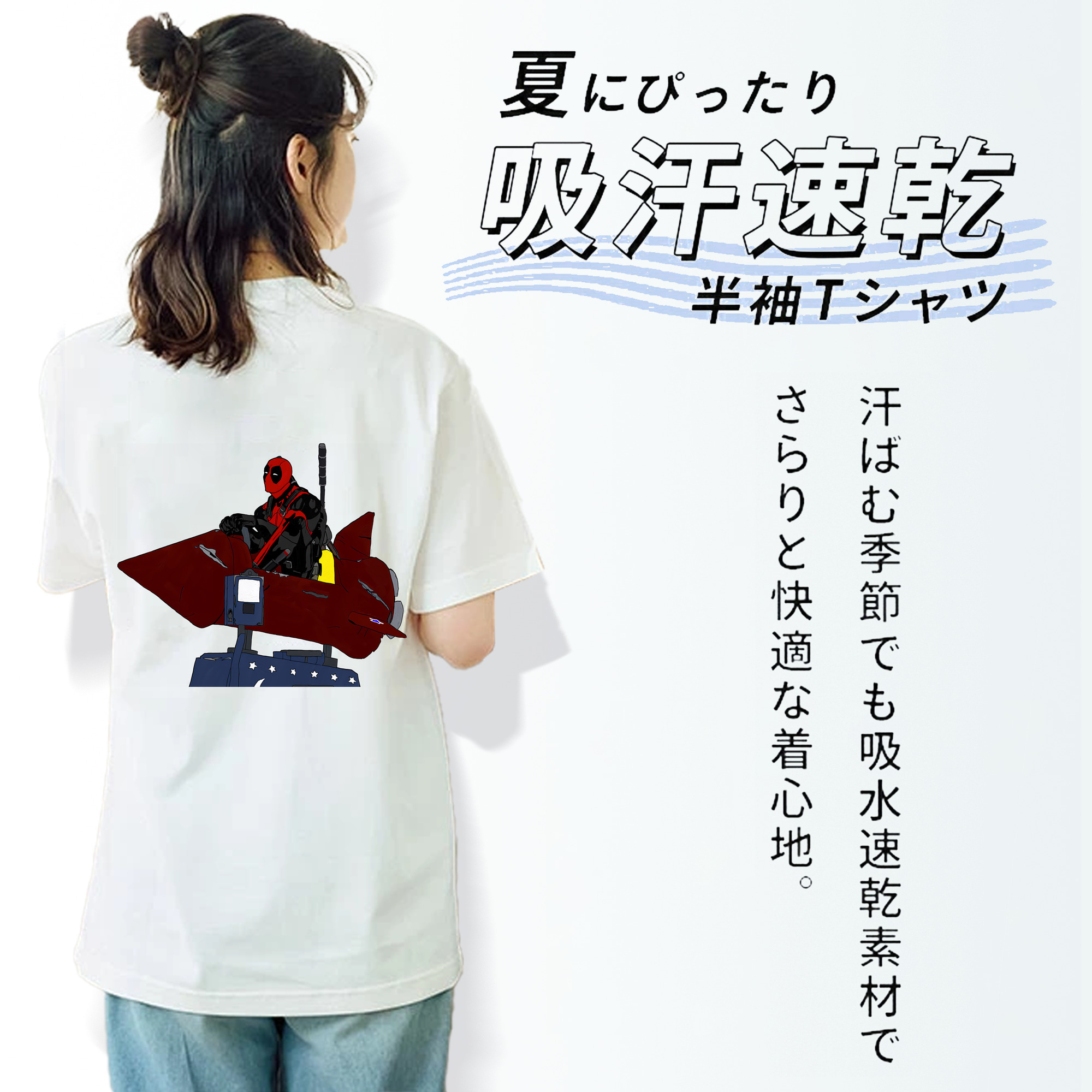 Deadpool デッドプール 綿100％半袖Tシャツ（背面プリント）
