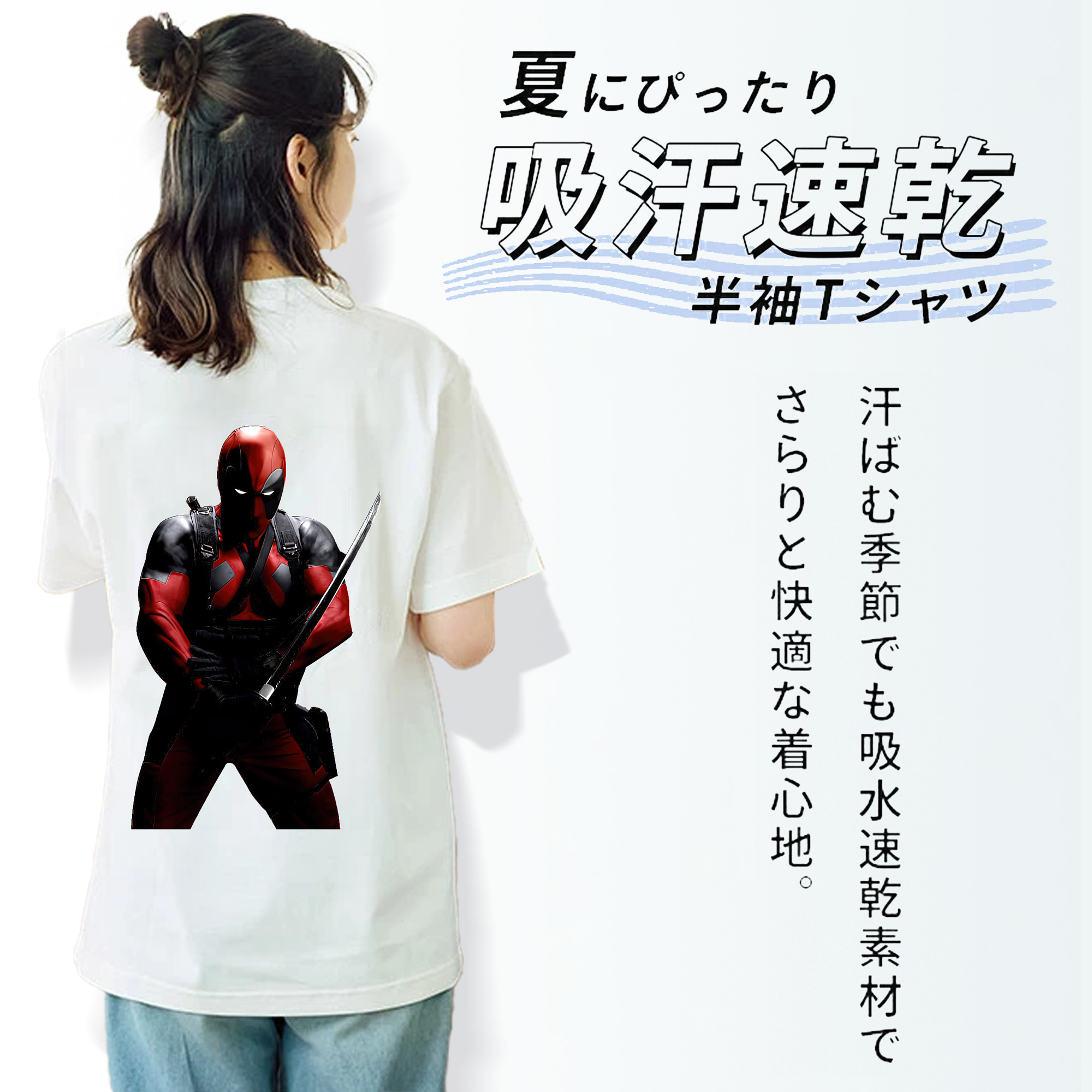 Deadpool デッドプール 綿100％半袖Tシャツ（背面プリント）