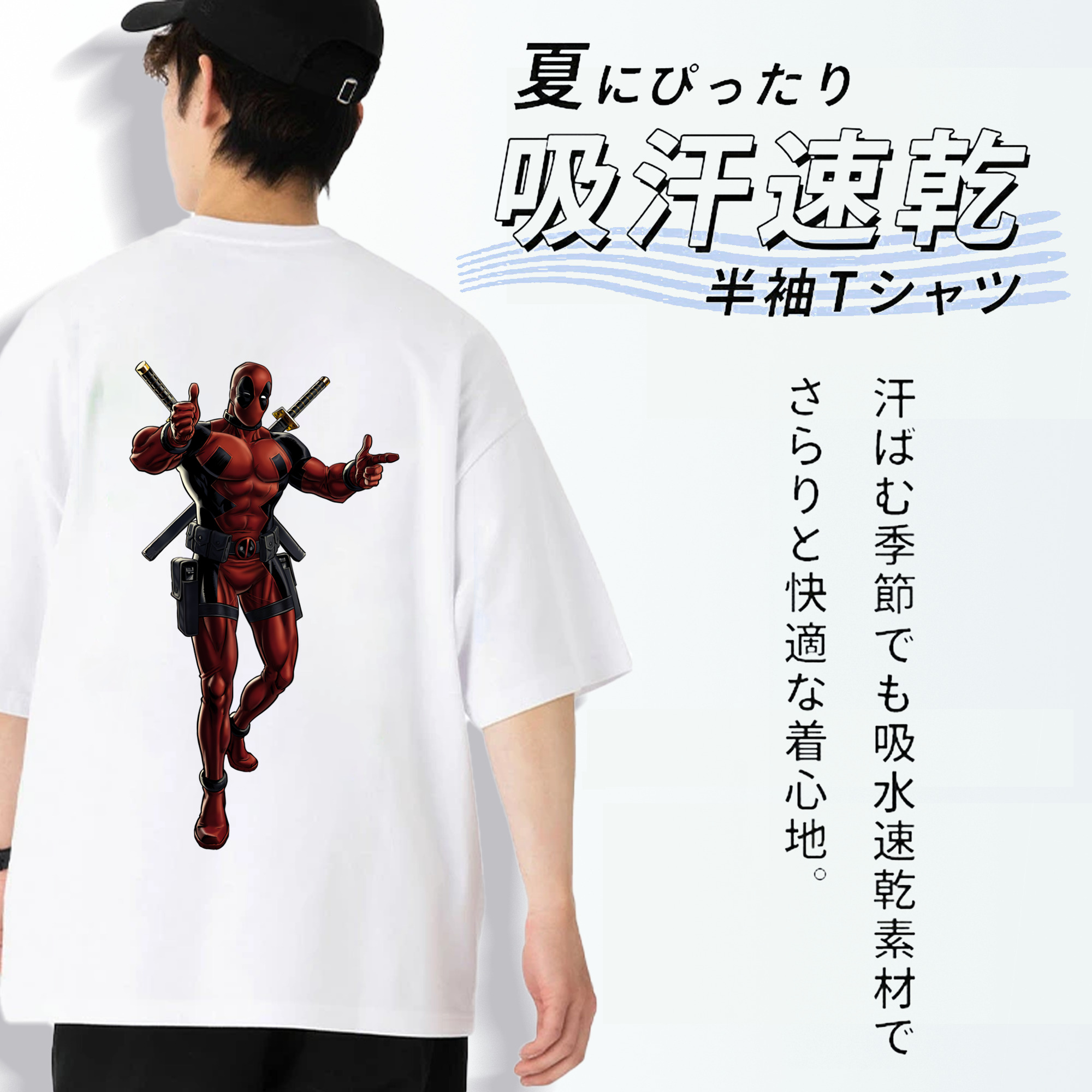 Deadpool デッドプール 綿100％半袖Tシャツ（背面プリント）