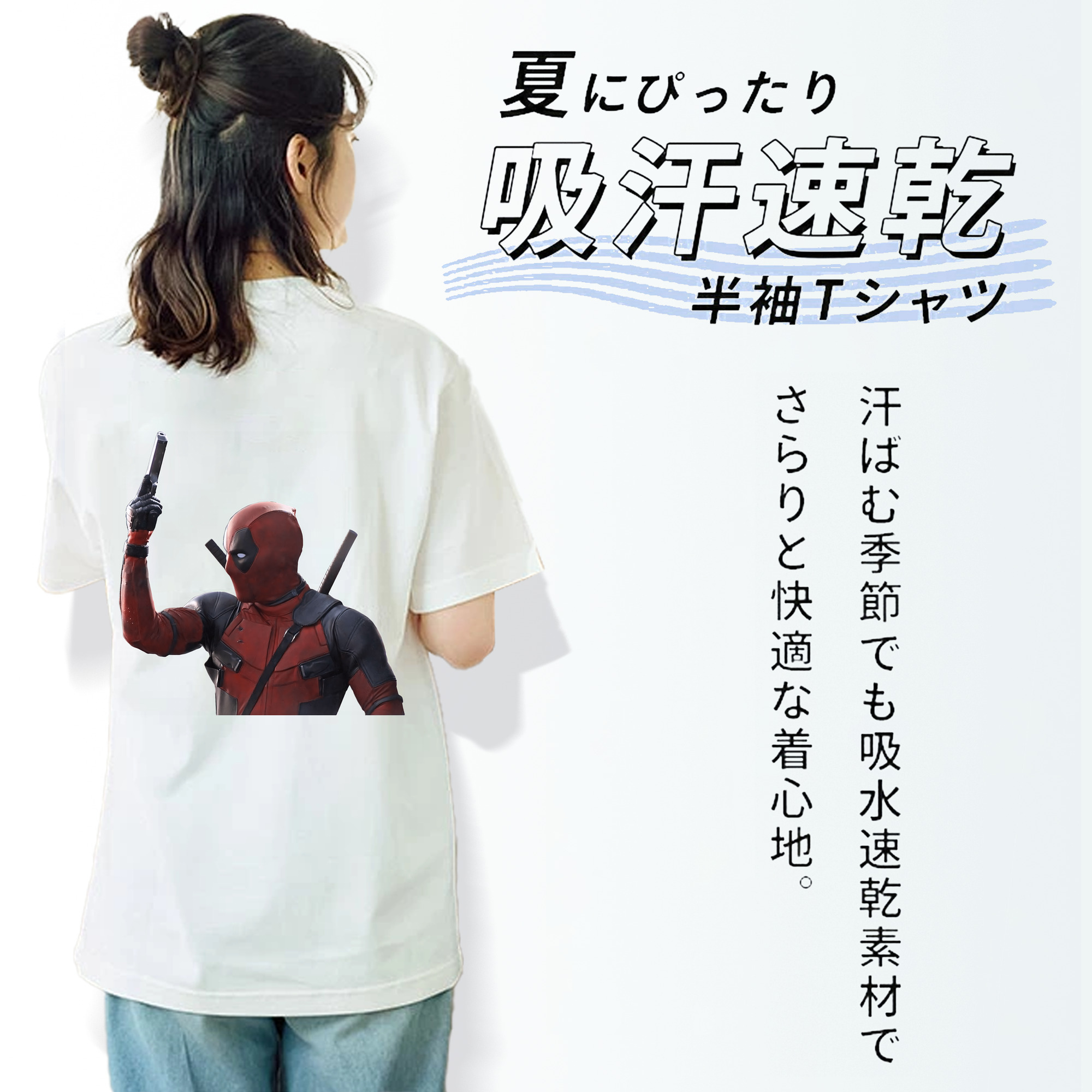 Deadpool デッドプール 綿100％半袖Tシャツ（背面プリント）