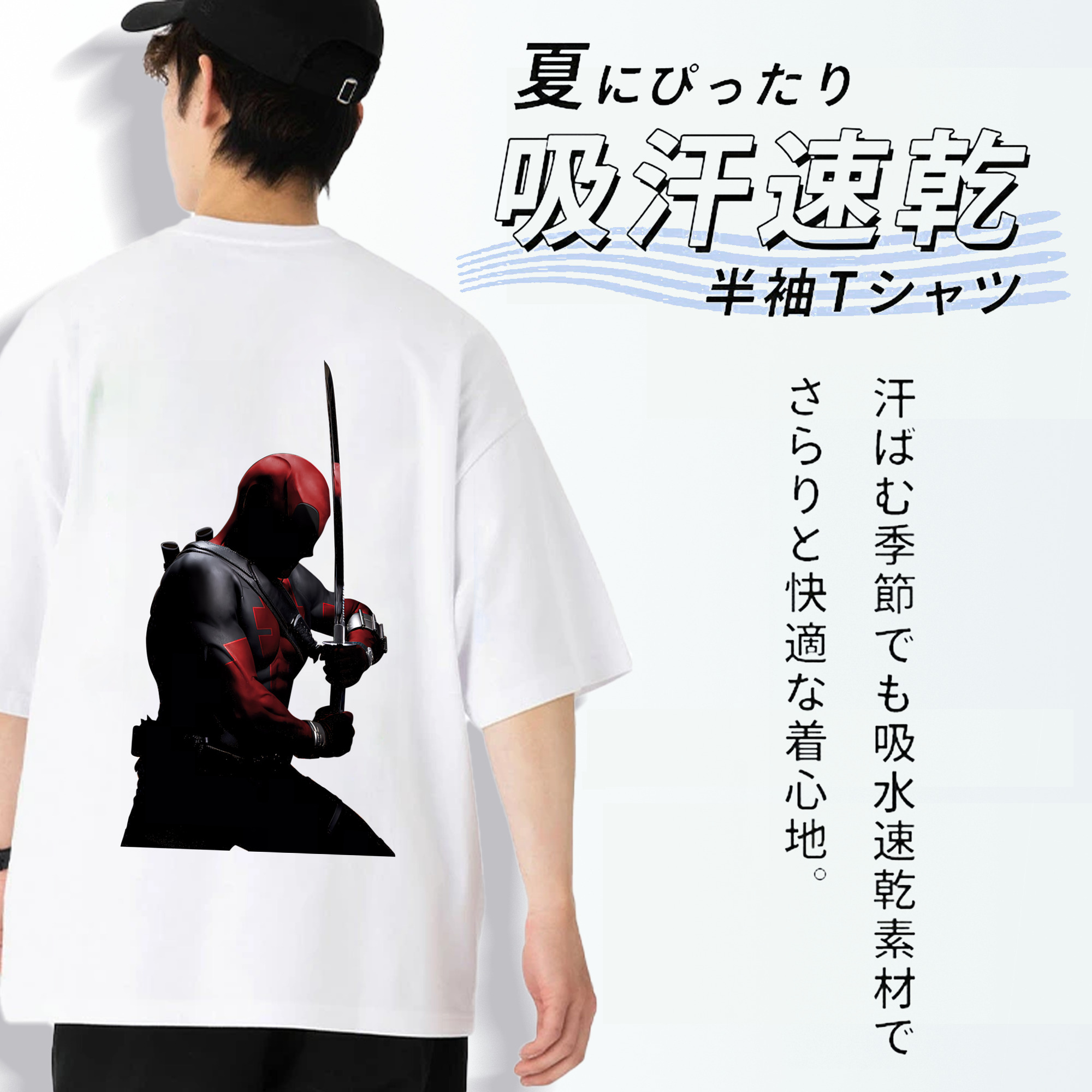 Deadpool デッドプール 綿100％半袖Tシャツ（背面プリント）