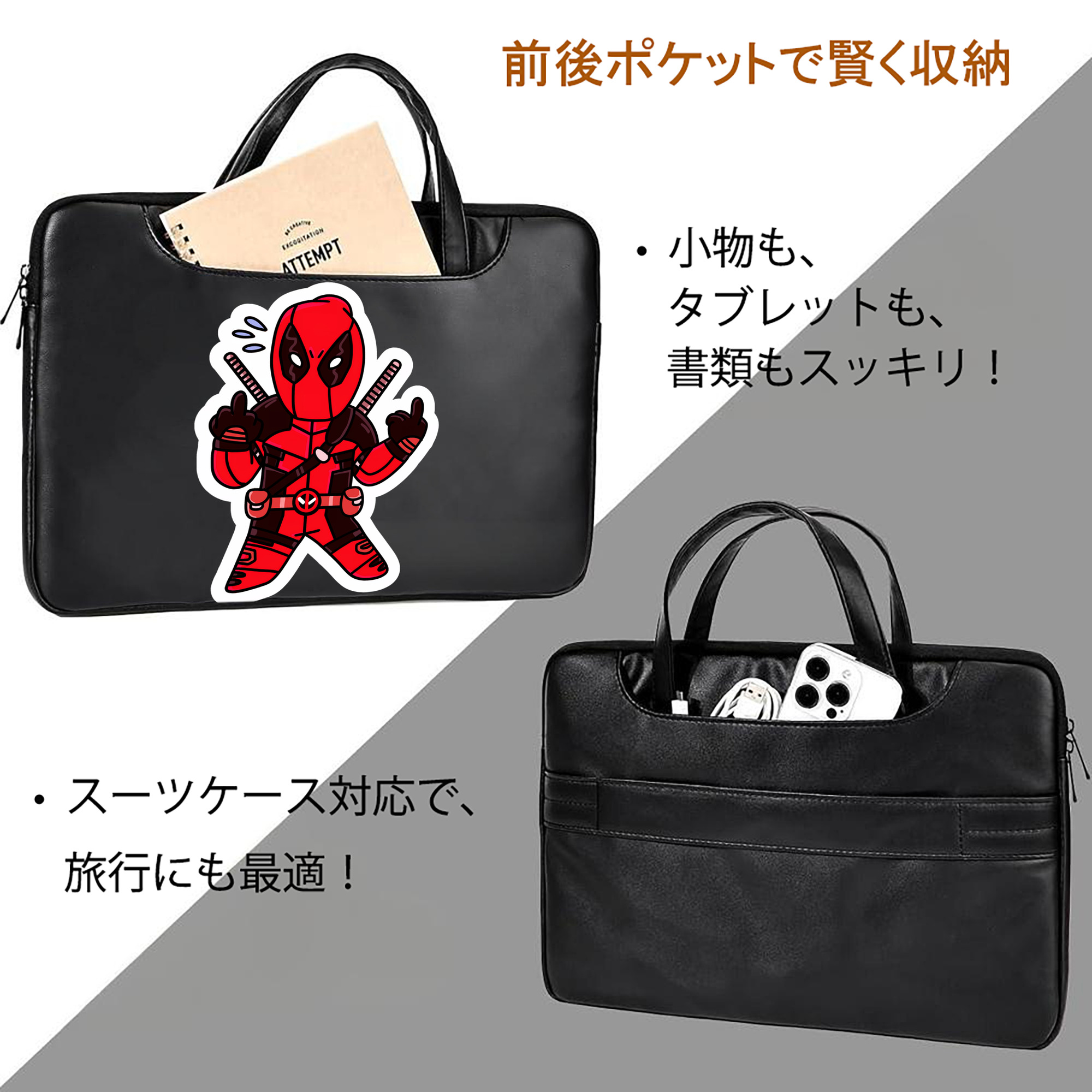 Deadpool デッドプール レザーラップトップバッグ　ノートパソコンケース