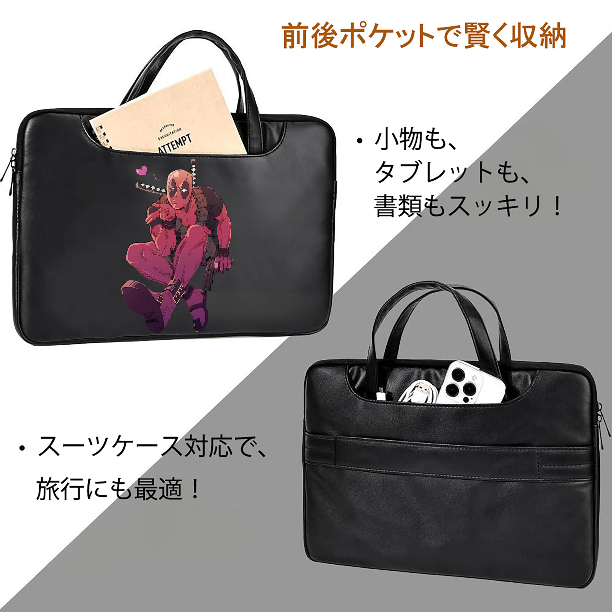 Deadpool デッドプール レザーラップトップバッグ　ノートパソコンケース