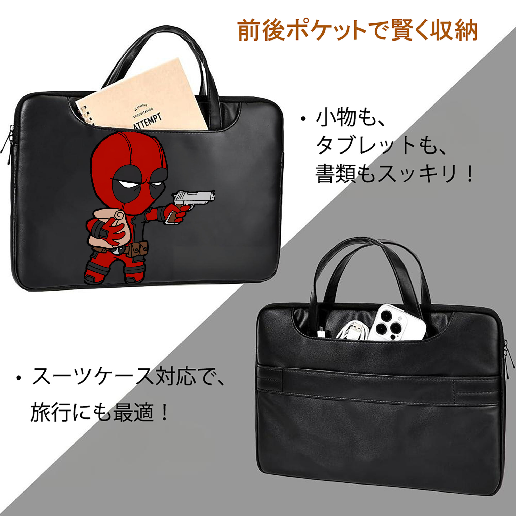 Deadpool デッドプール レザーラップトップバッグ　ノートパソコンケース