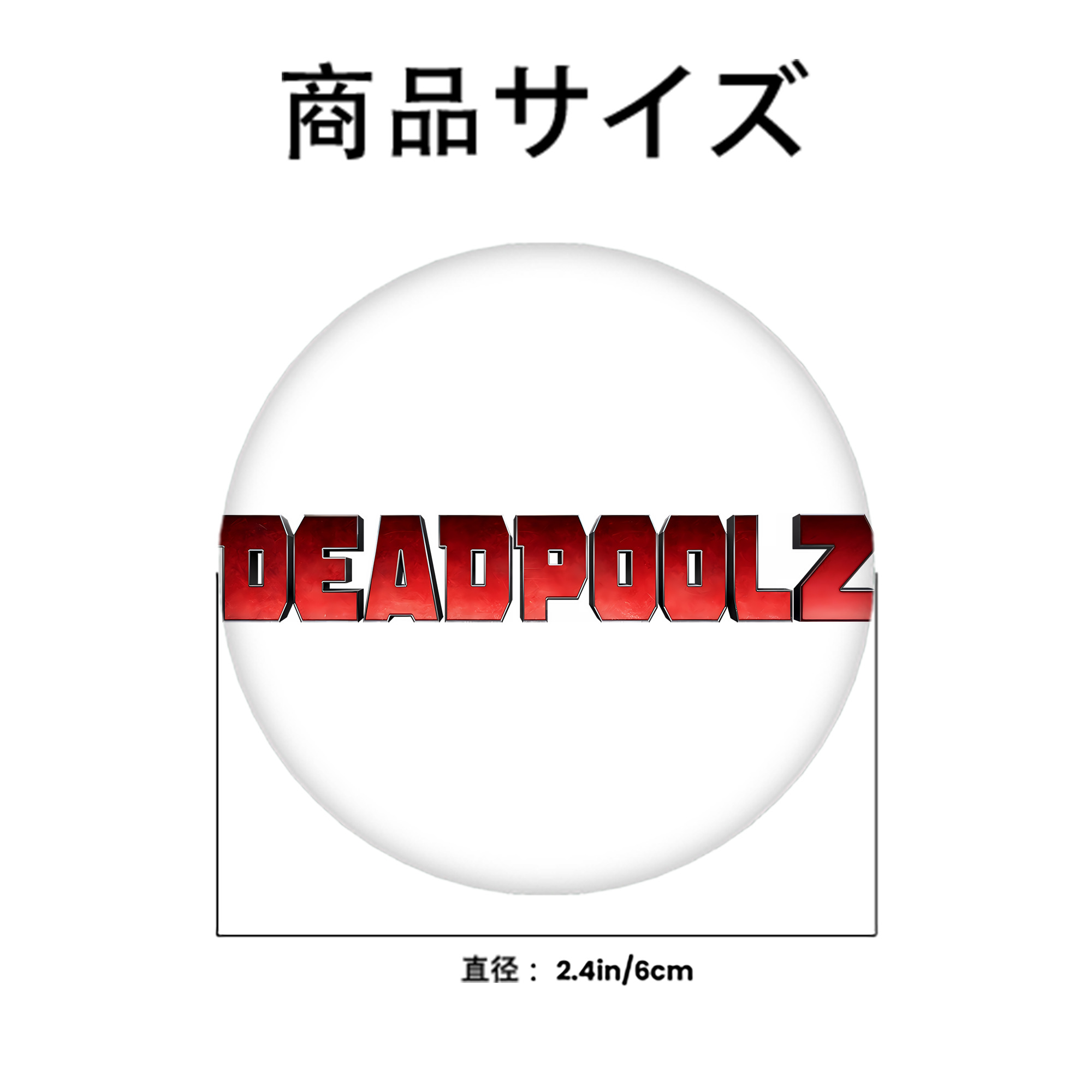 Deadpool デッドプール 6cm 缶バッジ 複数セット