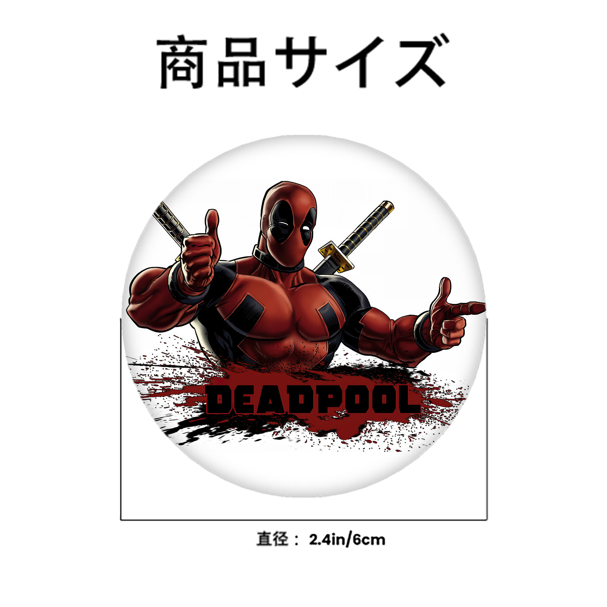 Deadpool デッドプール 6cm 缶バッジ 複数セット